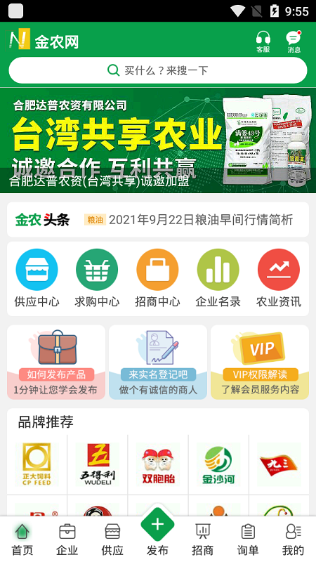 金农网