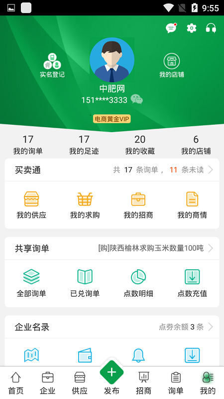 金农网