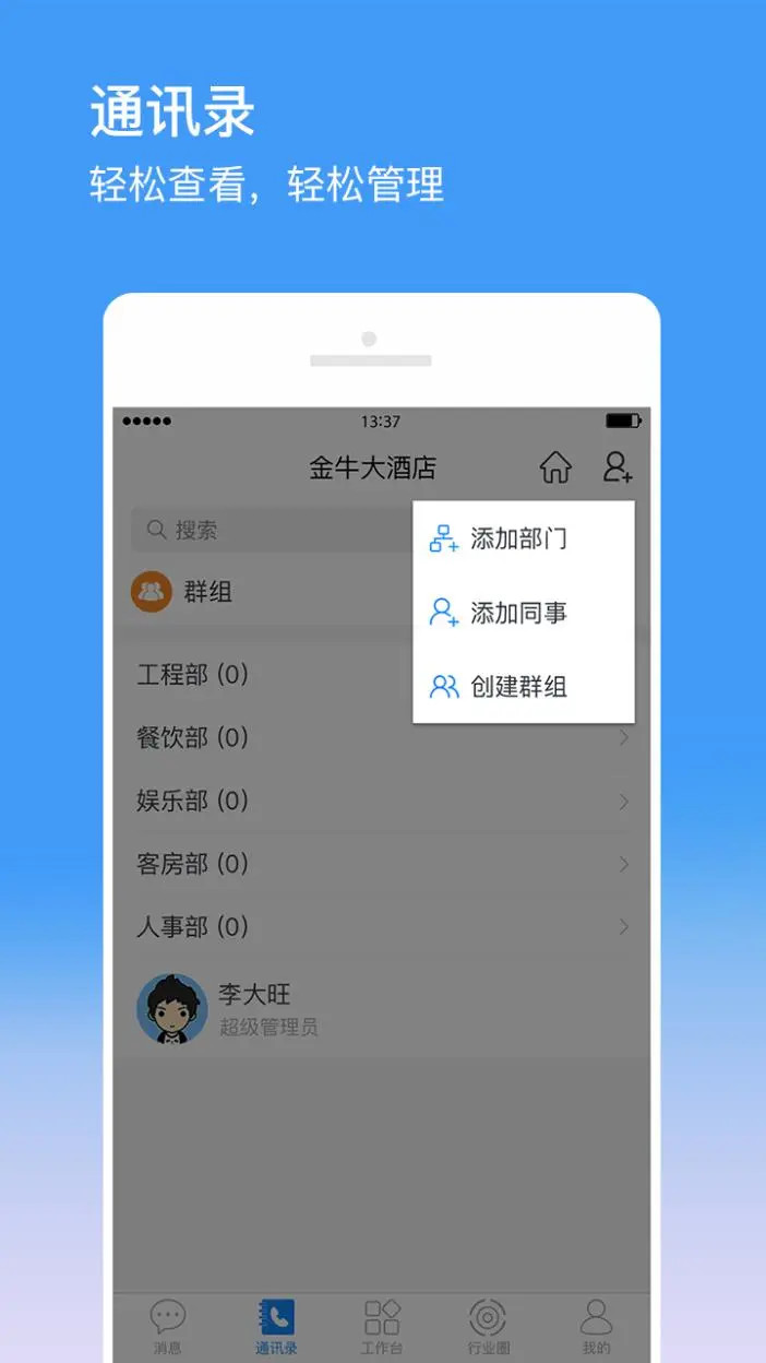 金牛运维