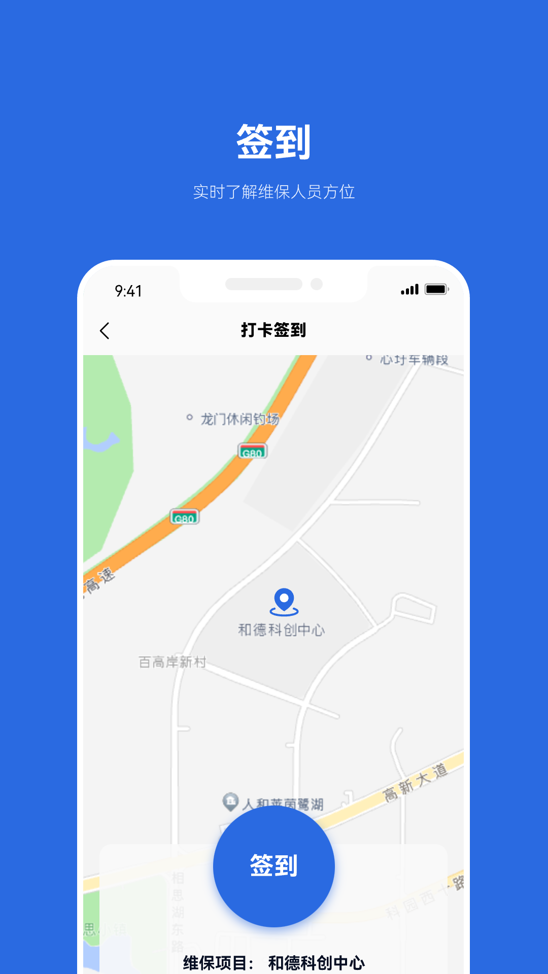 及时雨维保助手电脑版截图