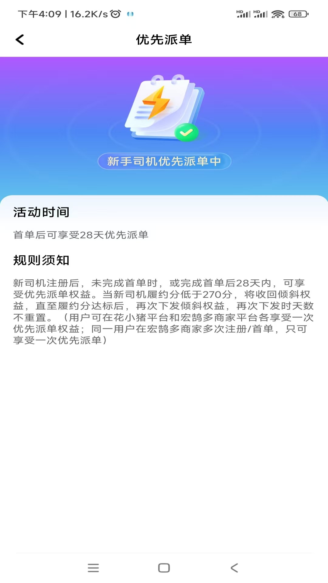 及客出行司机端电脑版截图