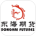 东海期货旗舰版