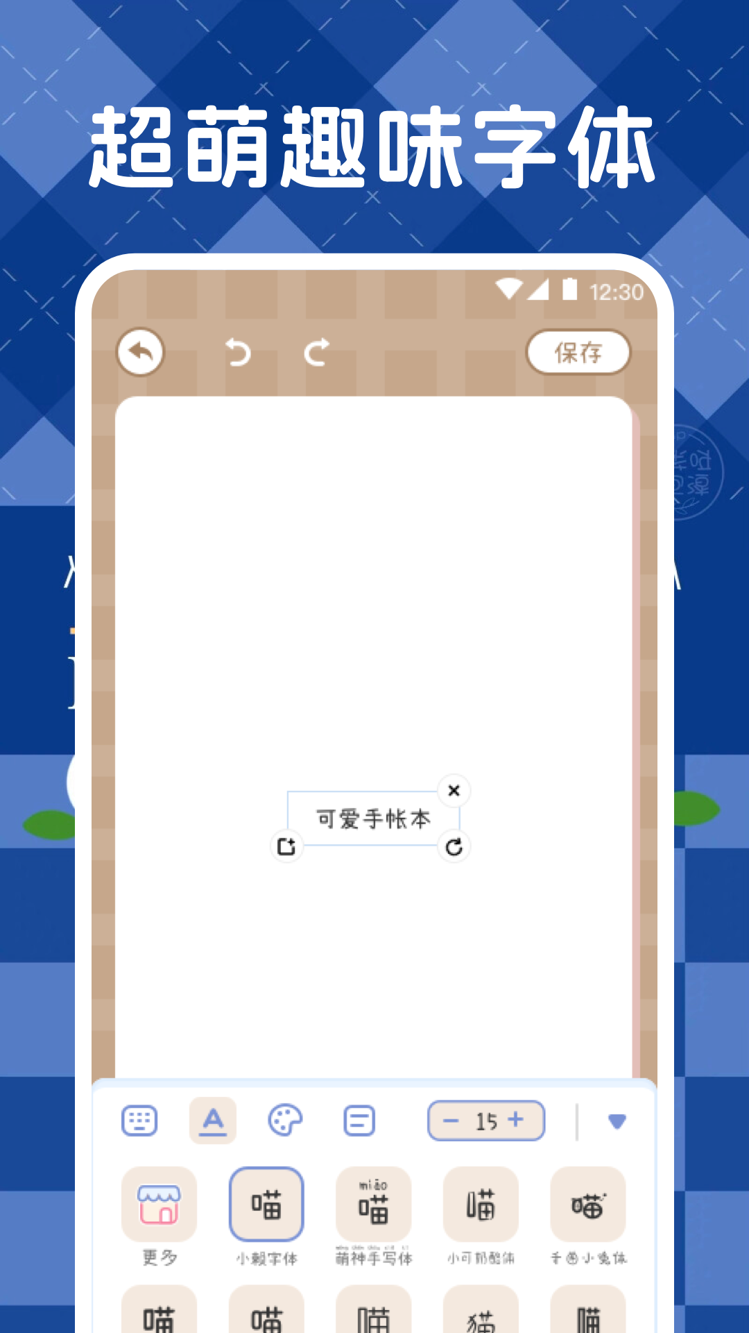 激萌手帐