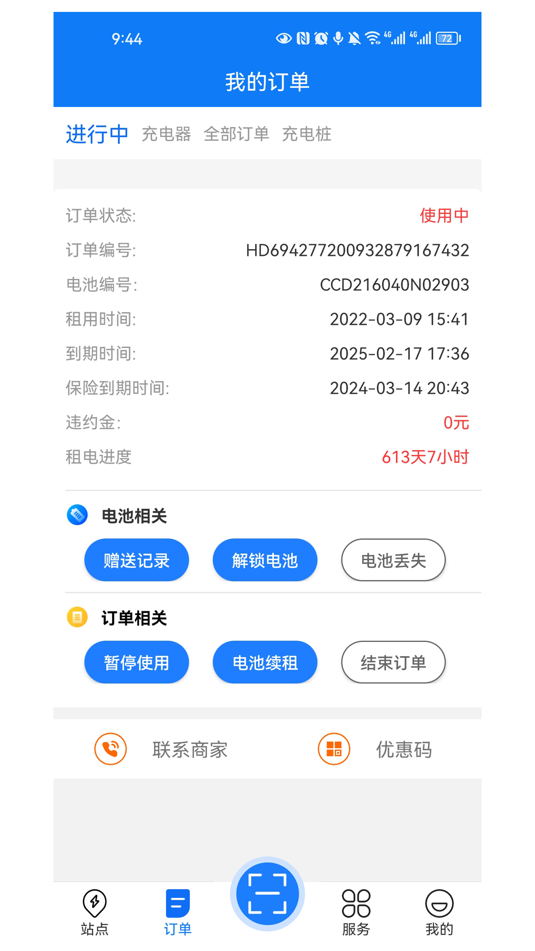 充充店