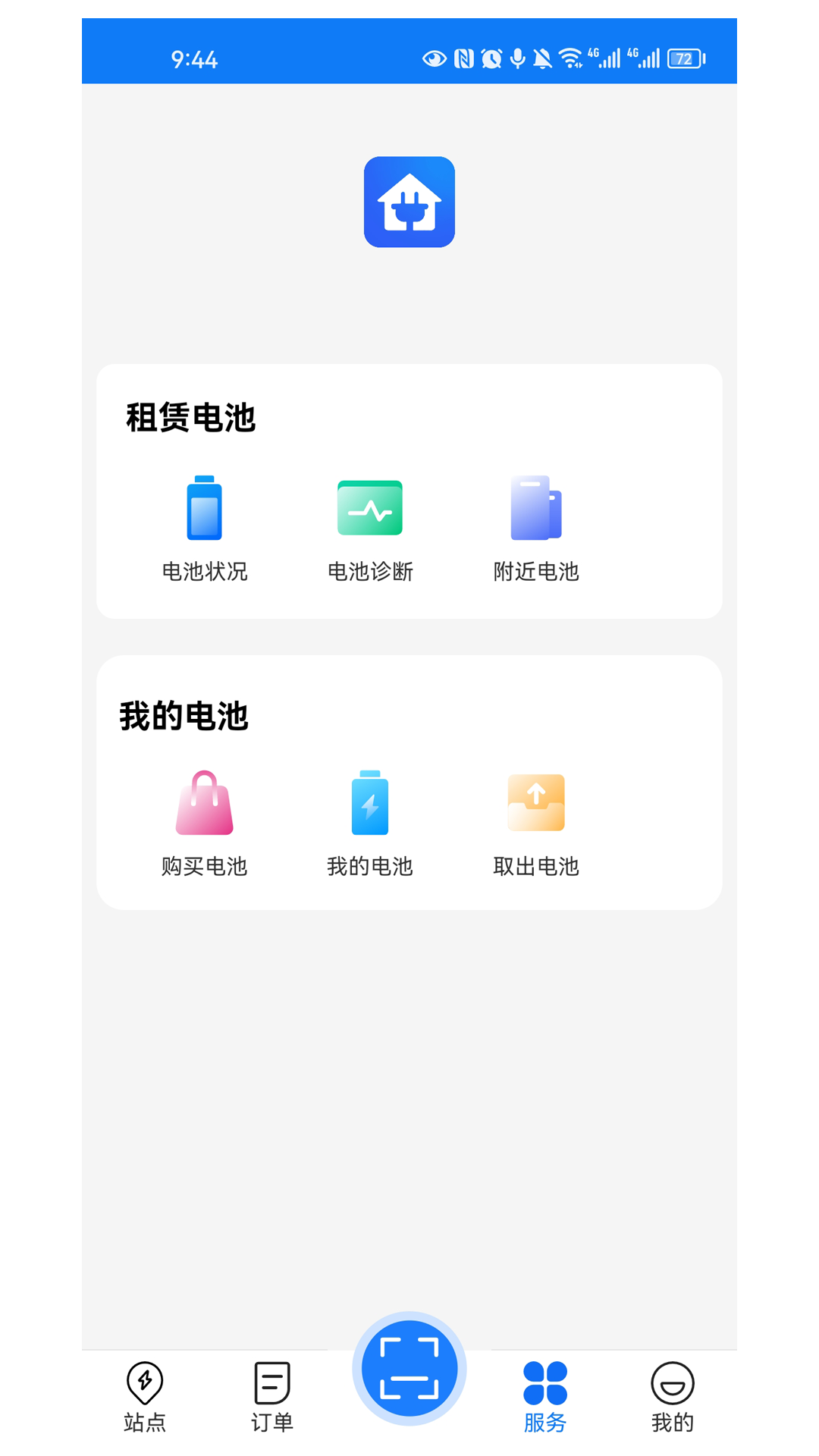 充充店