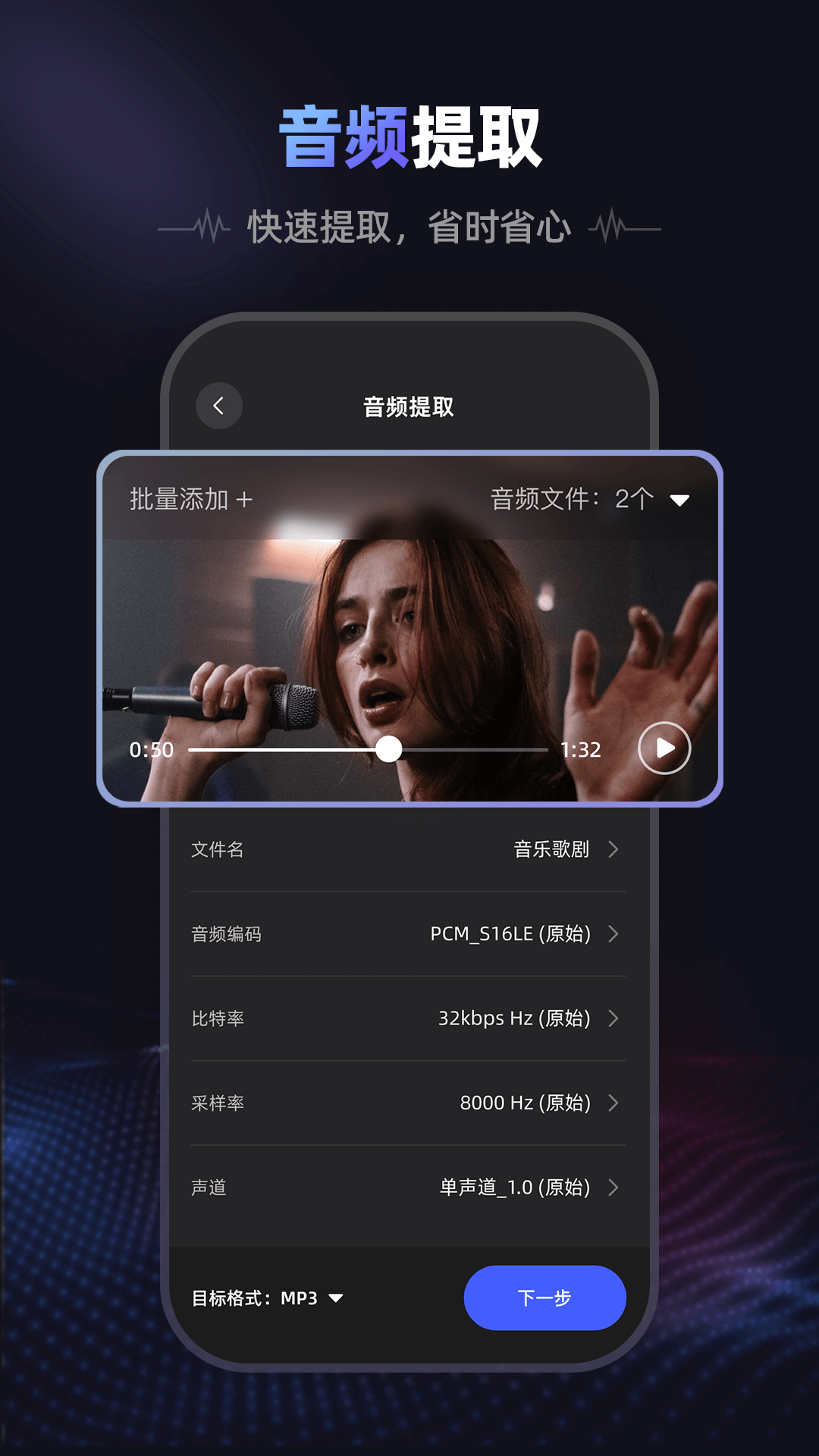 爱音频电脑版截图