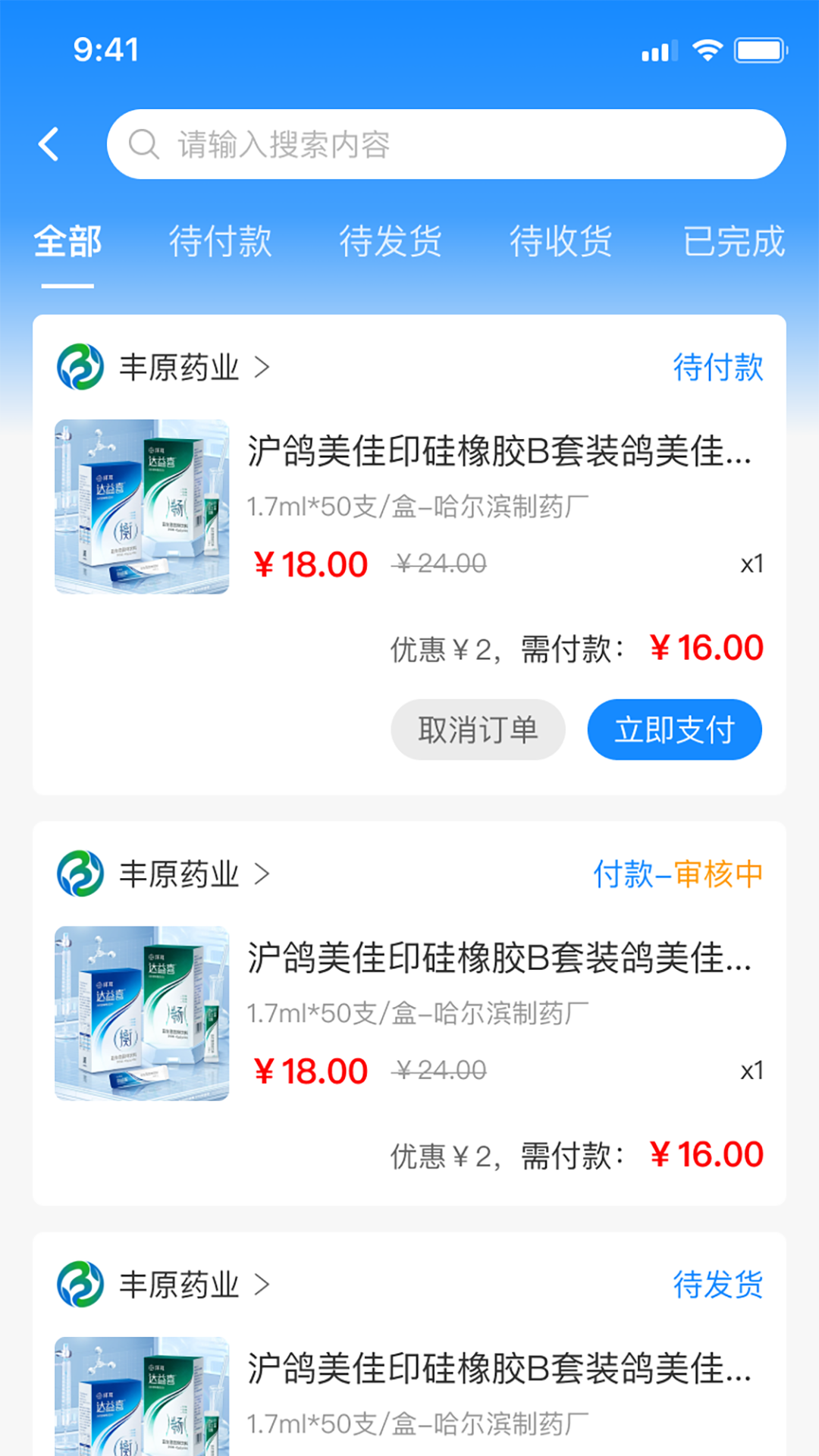 齿科汇