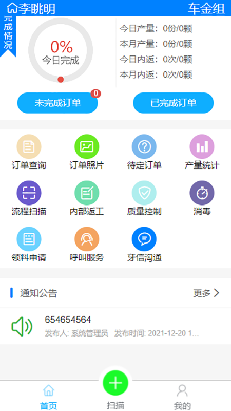 齿管家