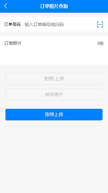 齿管家