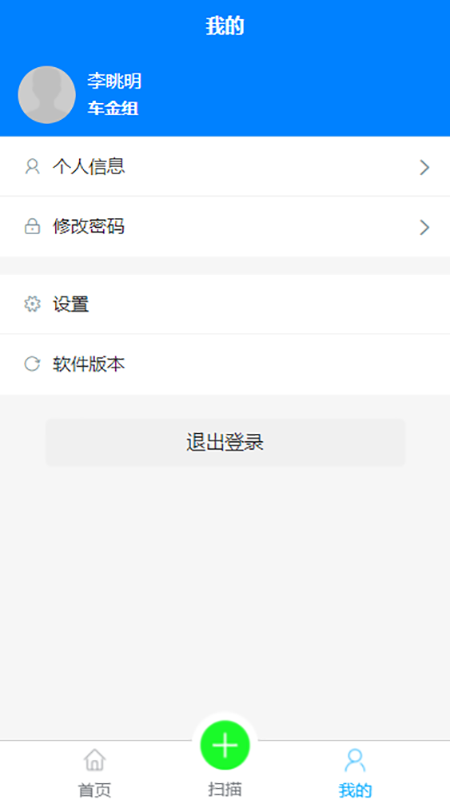 齿管家