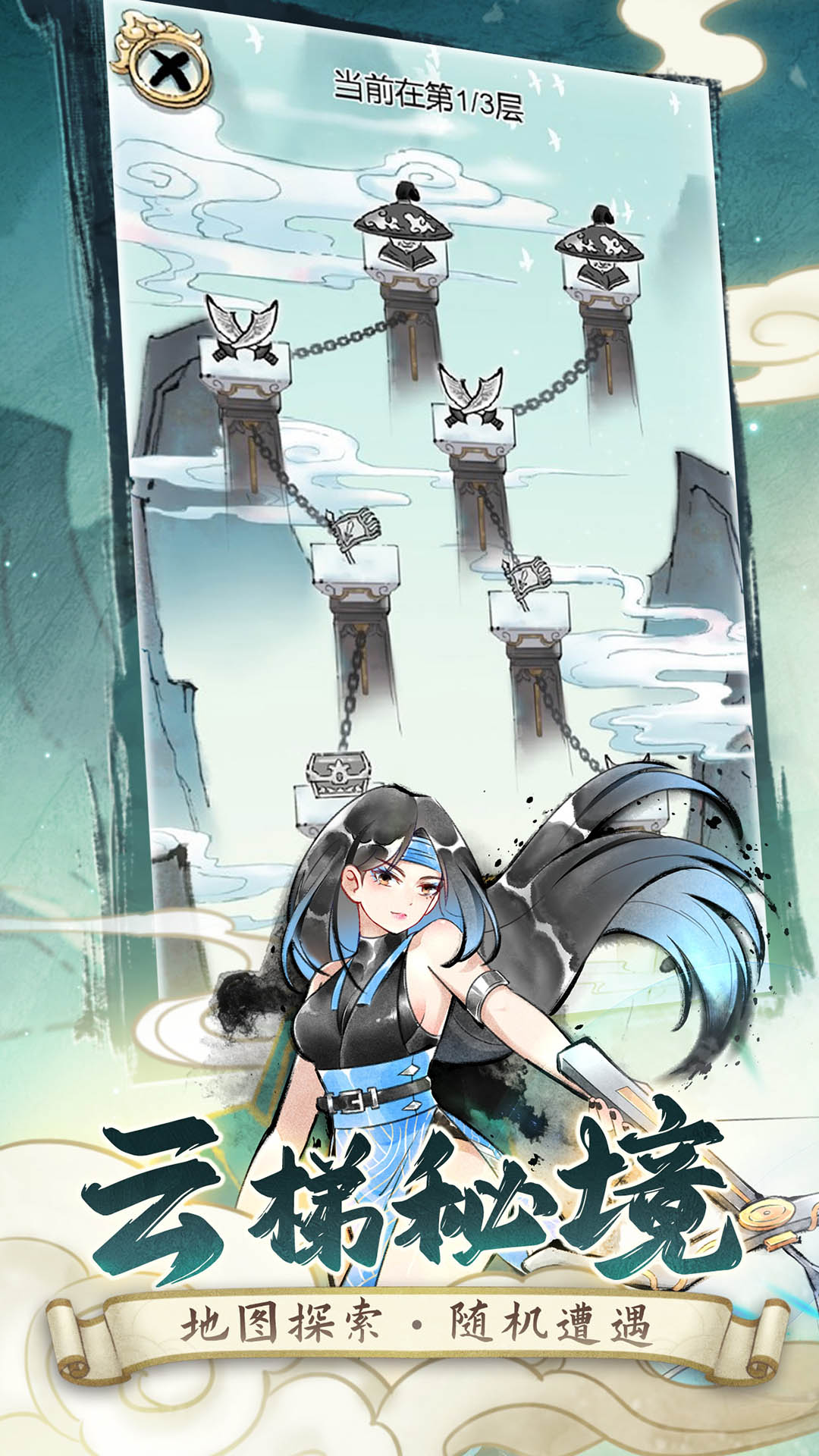 暴走英雄坛游戏软件V1.0