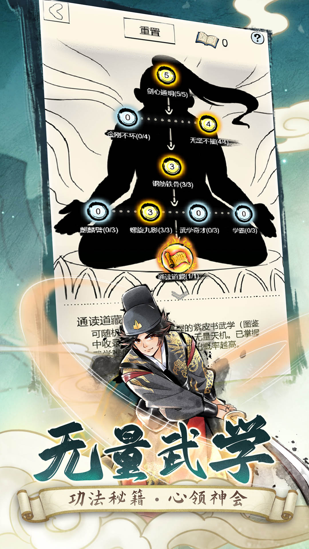 暴走英雄坛游戏软件V1.0