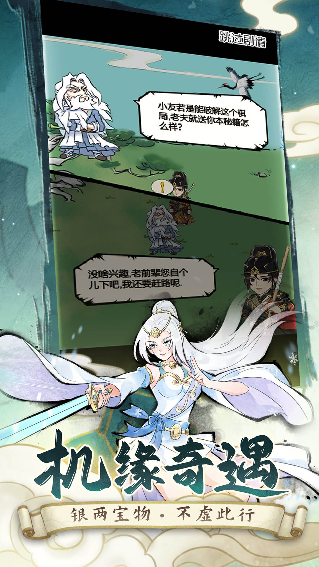 暴走英雄坛游戏软件V1.0