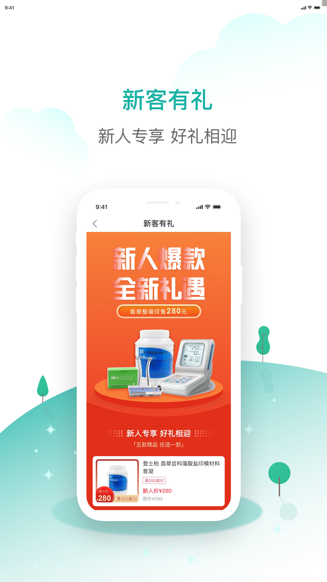 齿哒哒