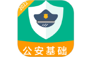 公安基础知识百分题库电脑版段首LOGO