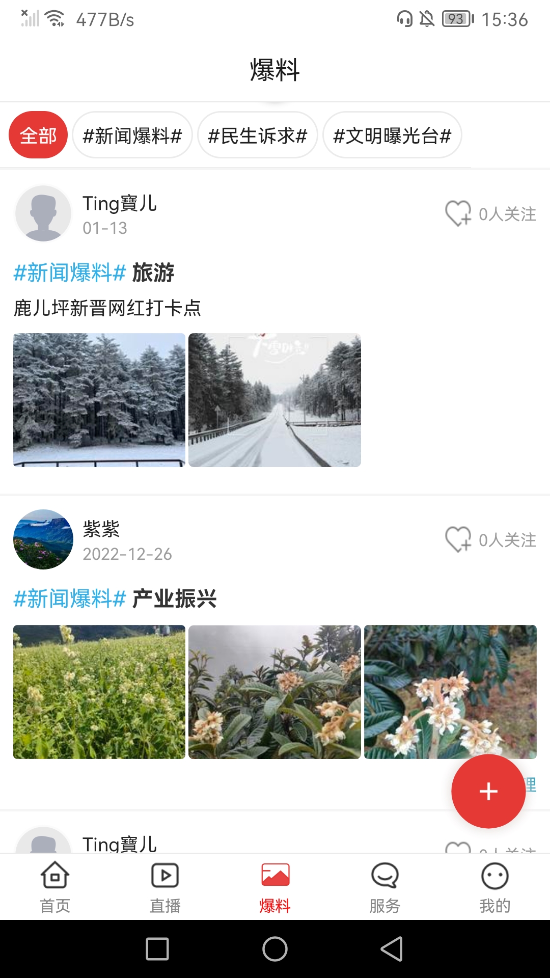 金口融媒电脑版截图