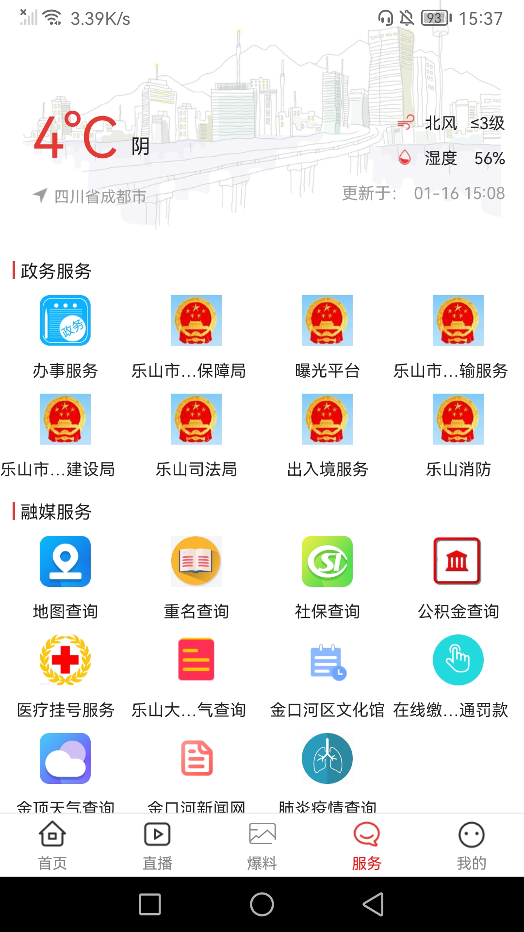 金口融媒电脑版截图