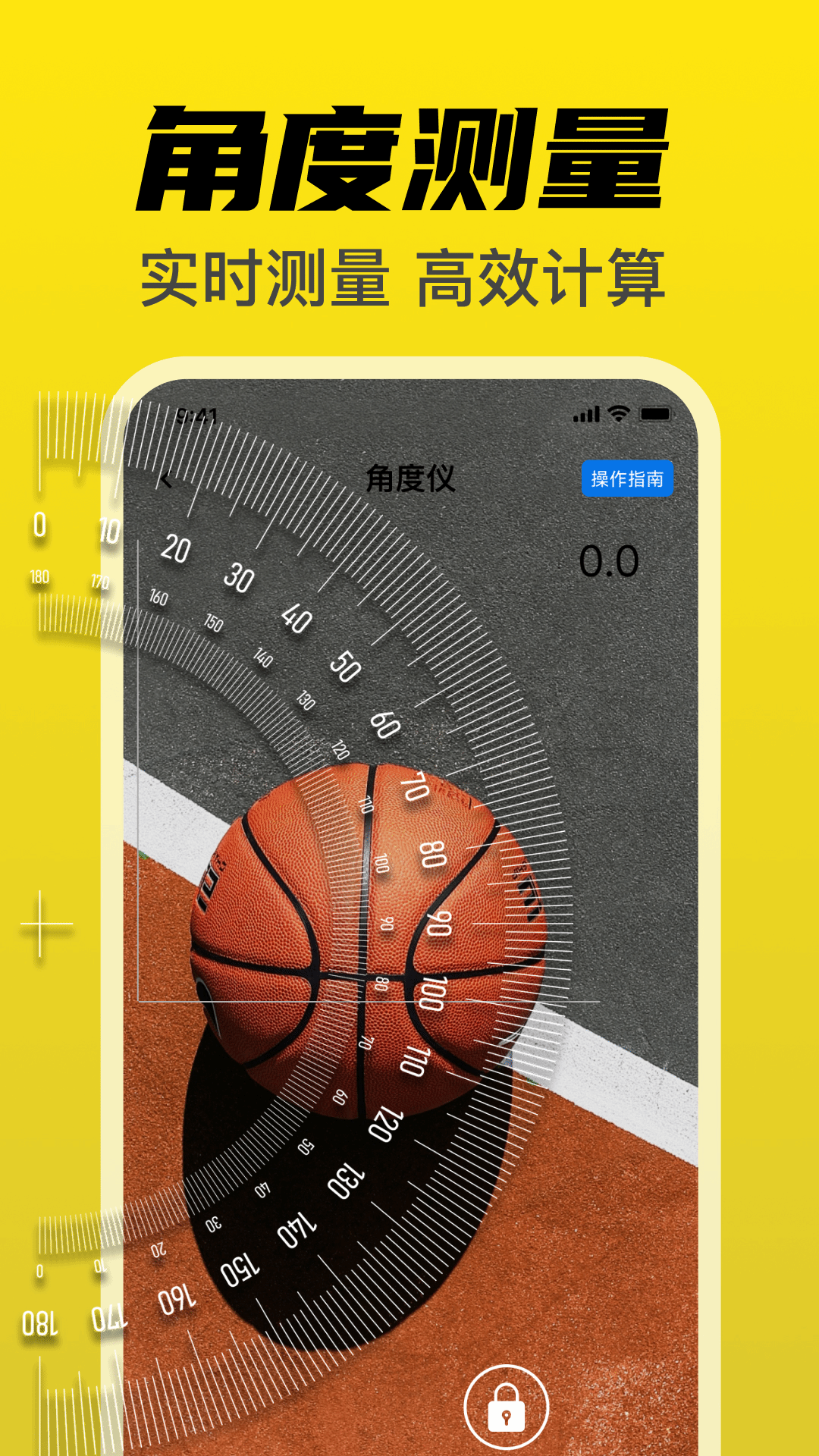 尺子免费测量仪电脑版截图