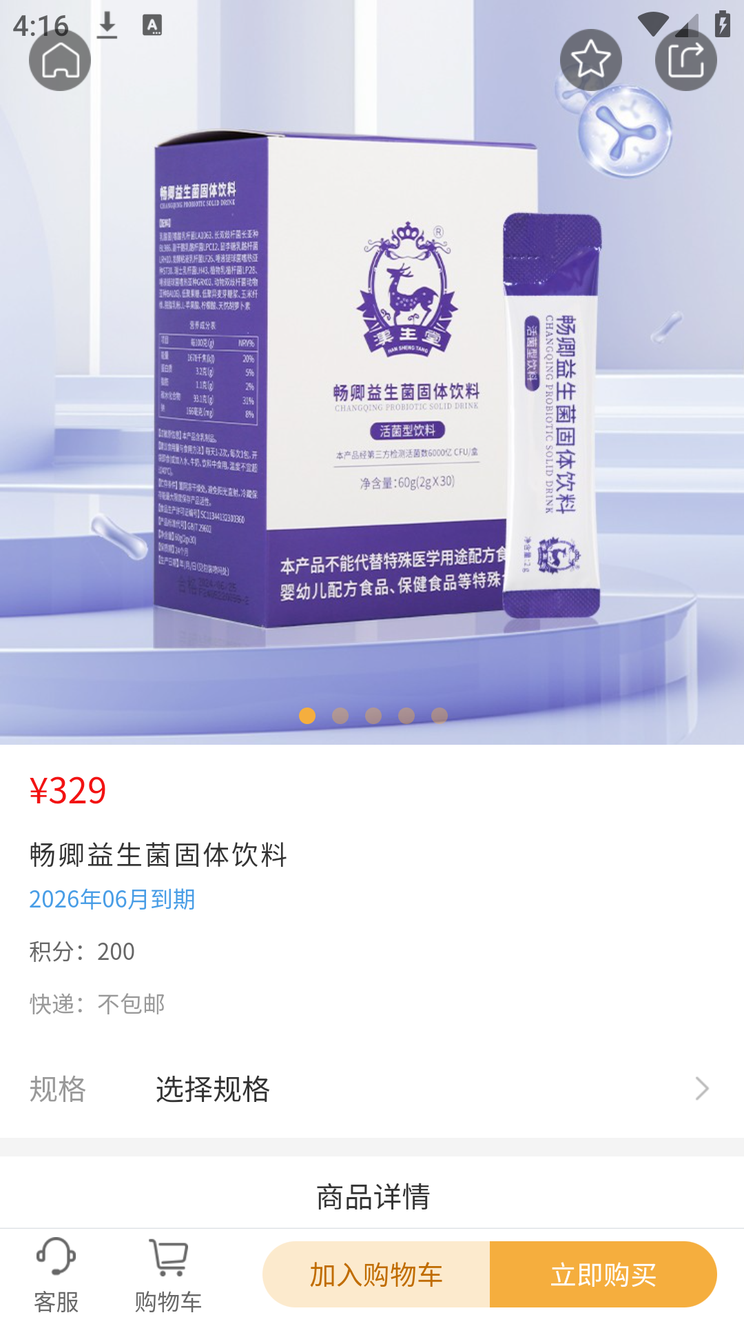 金科严选电脑版截图