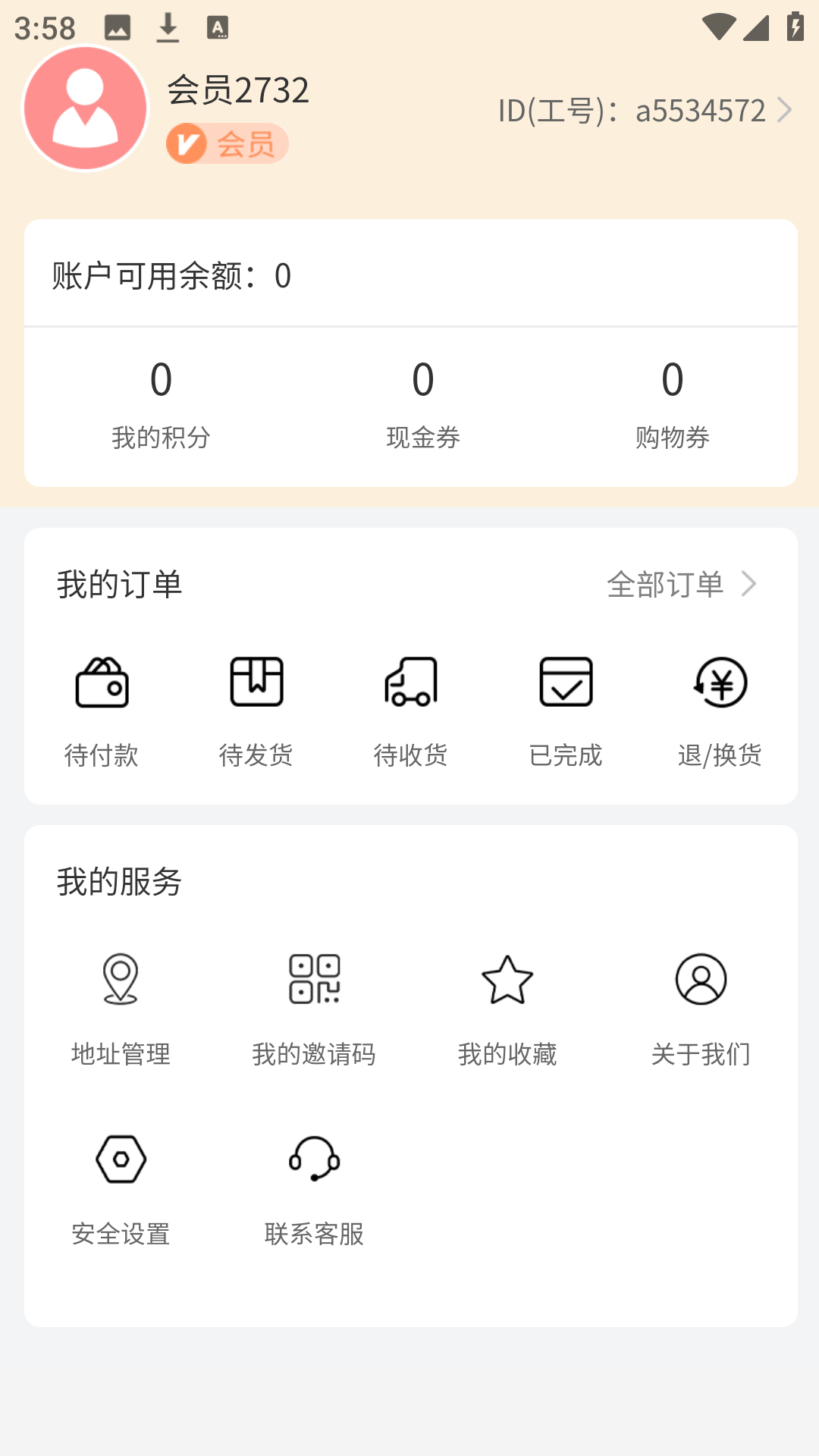金科严选电脑版截图