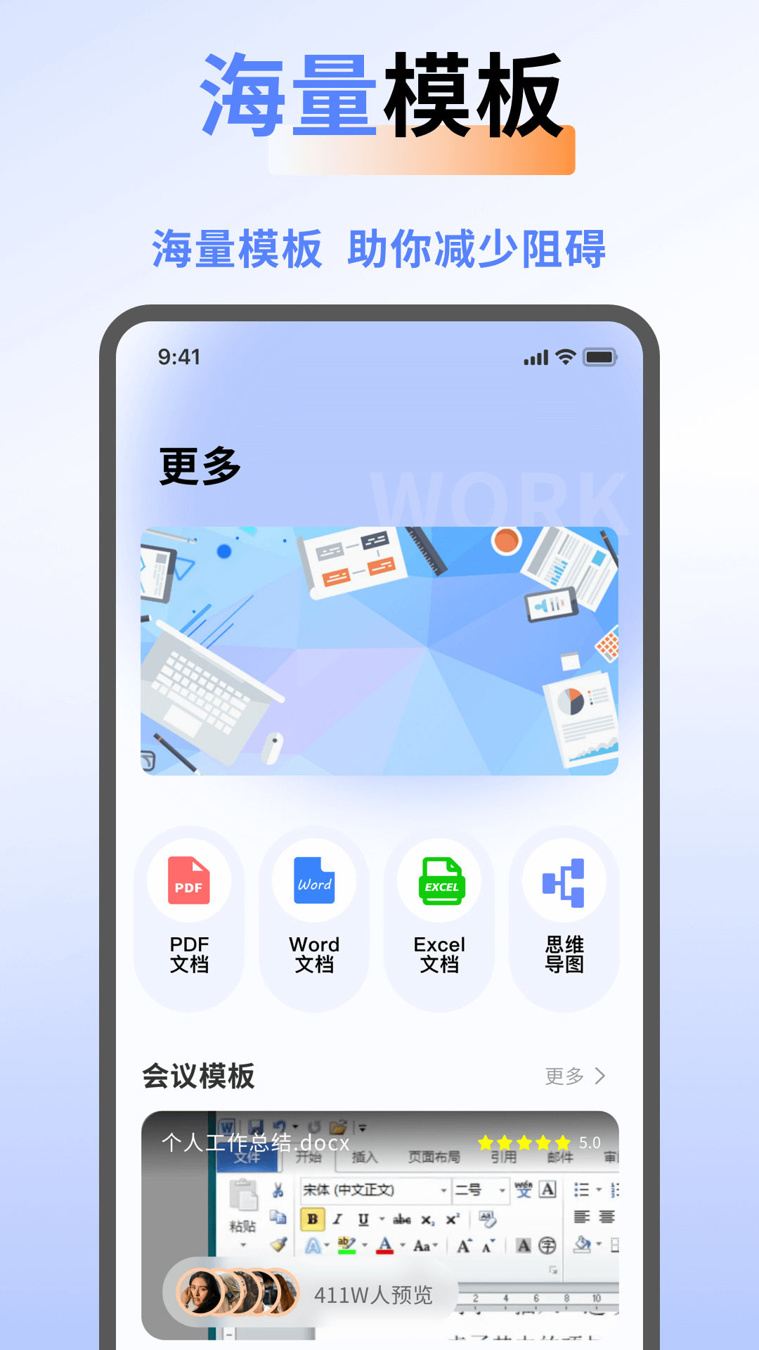 工作周报生成器电脑版截图
