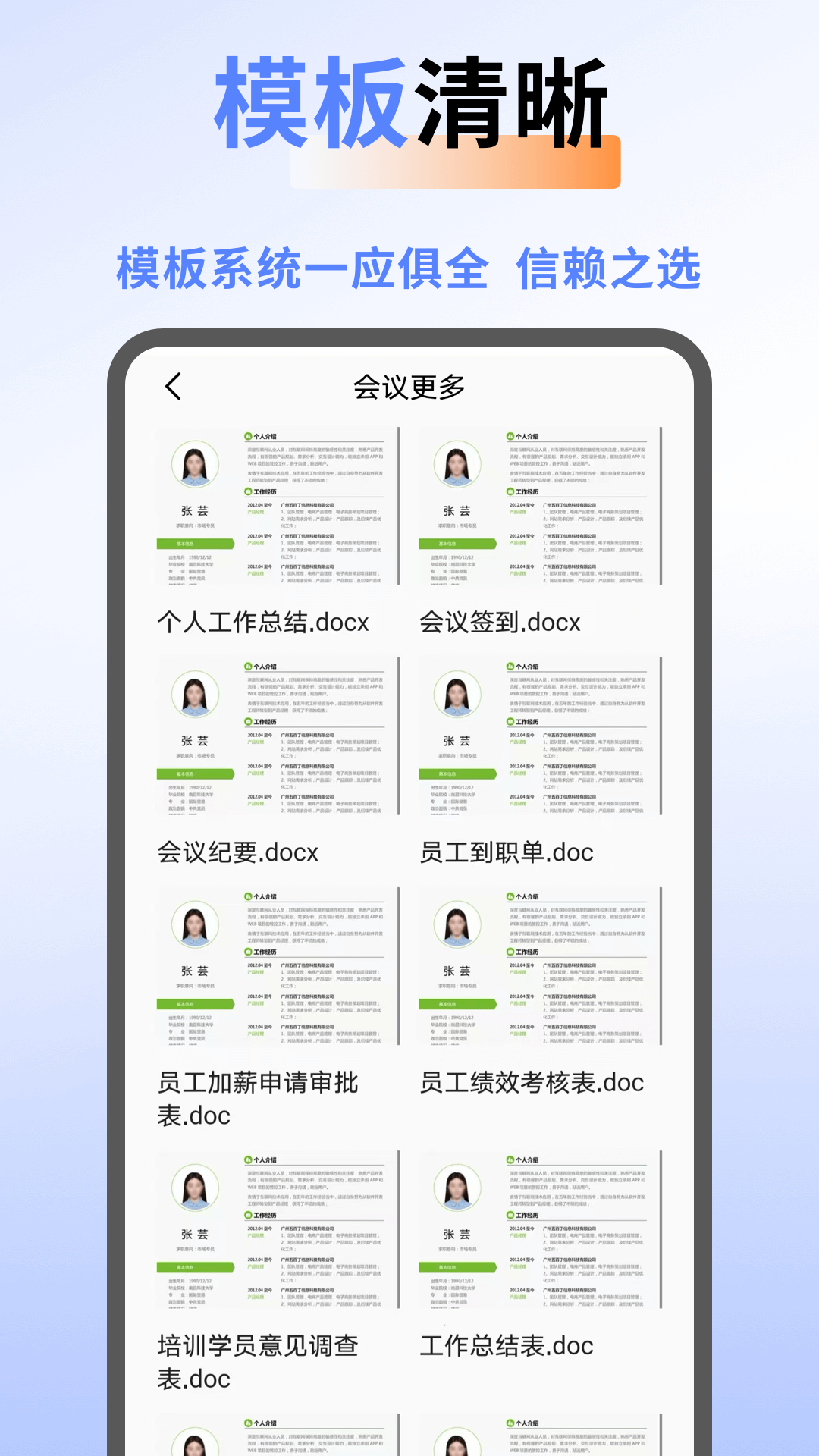 工作周报生成器电脑版截图