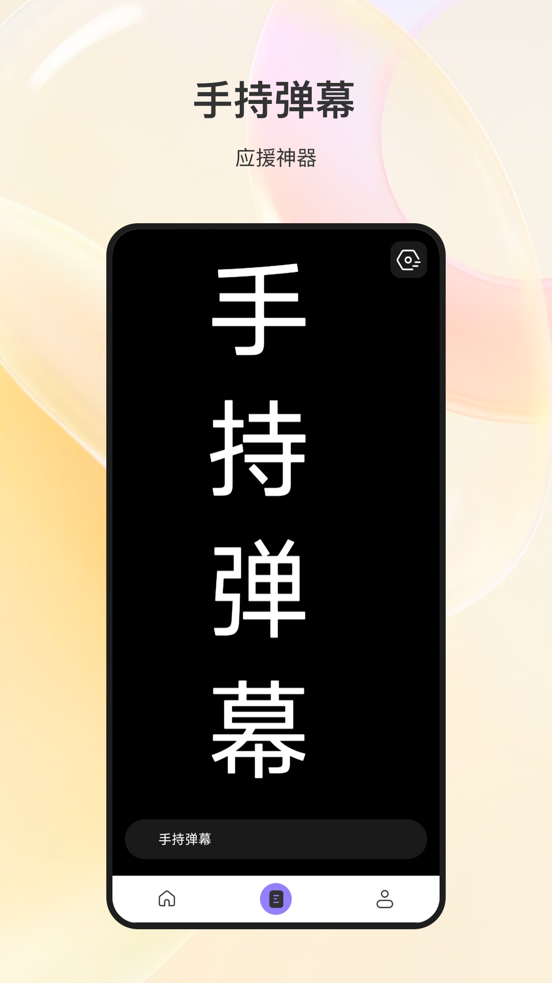 尺子工具