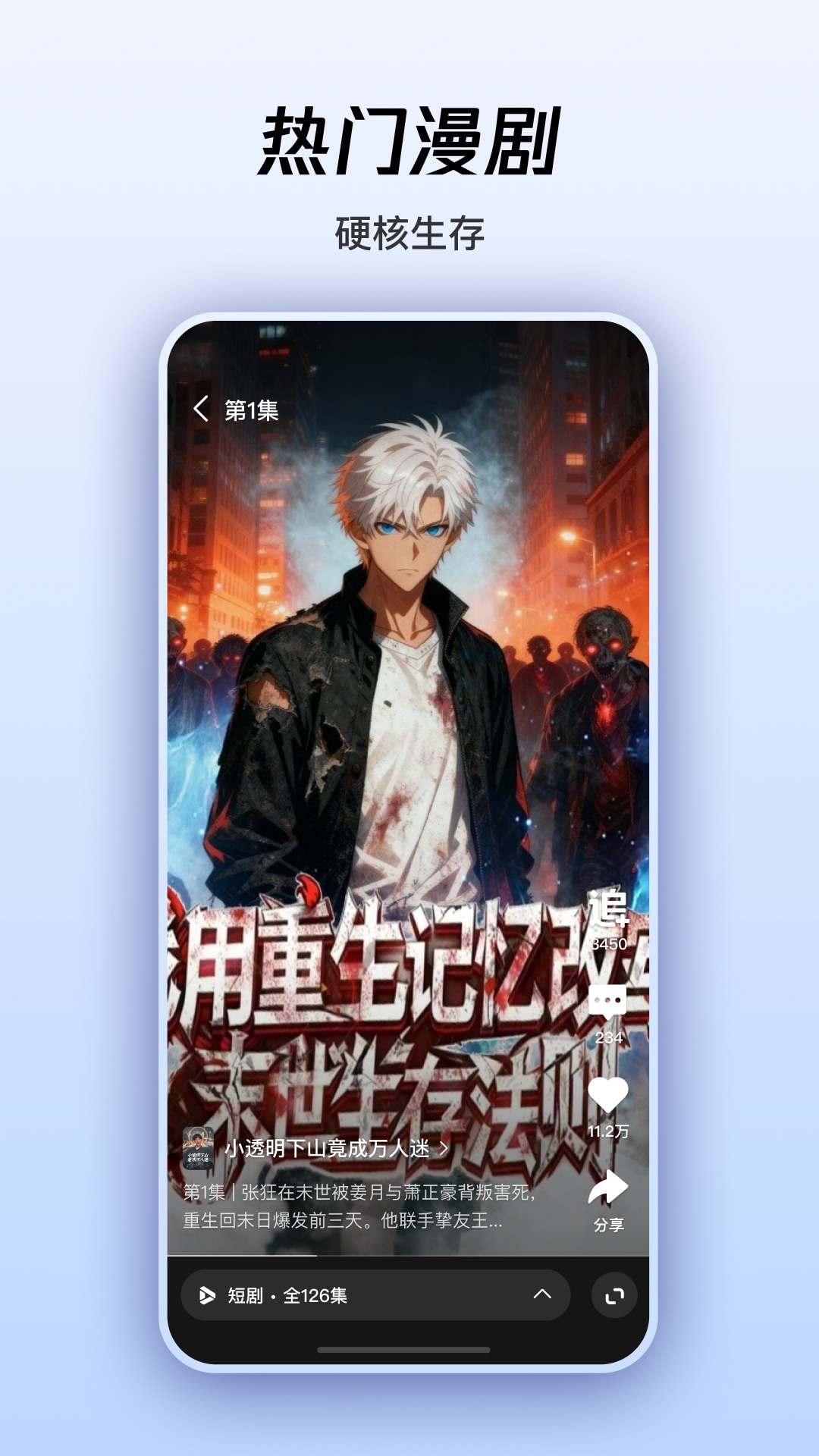 腾讯微视
