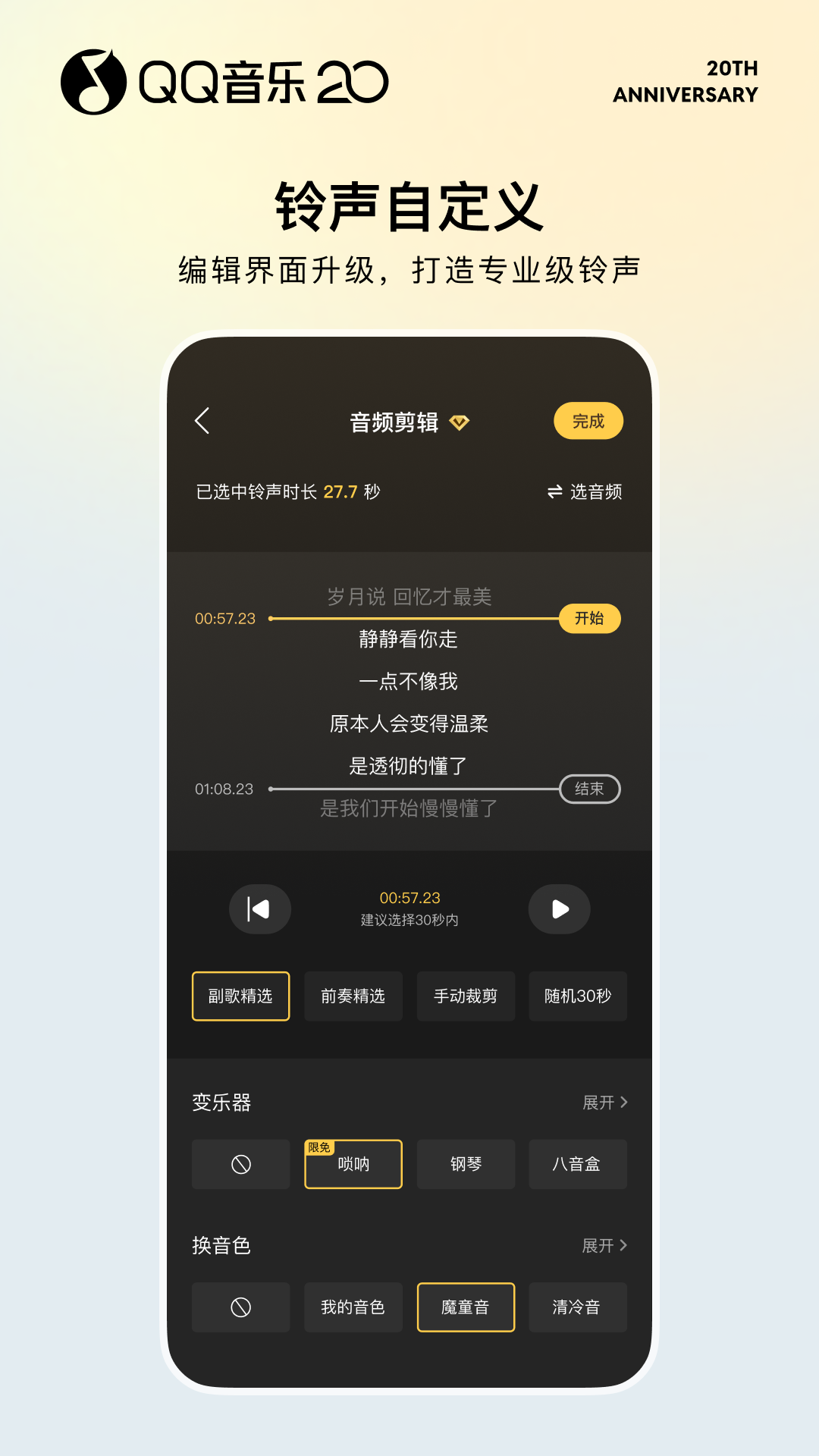 qq音乐2015
