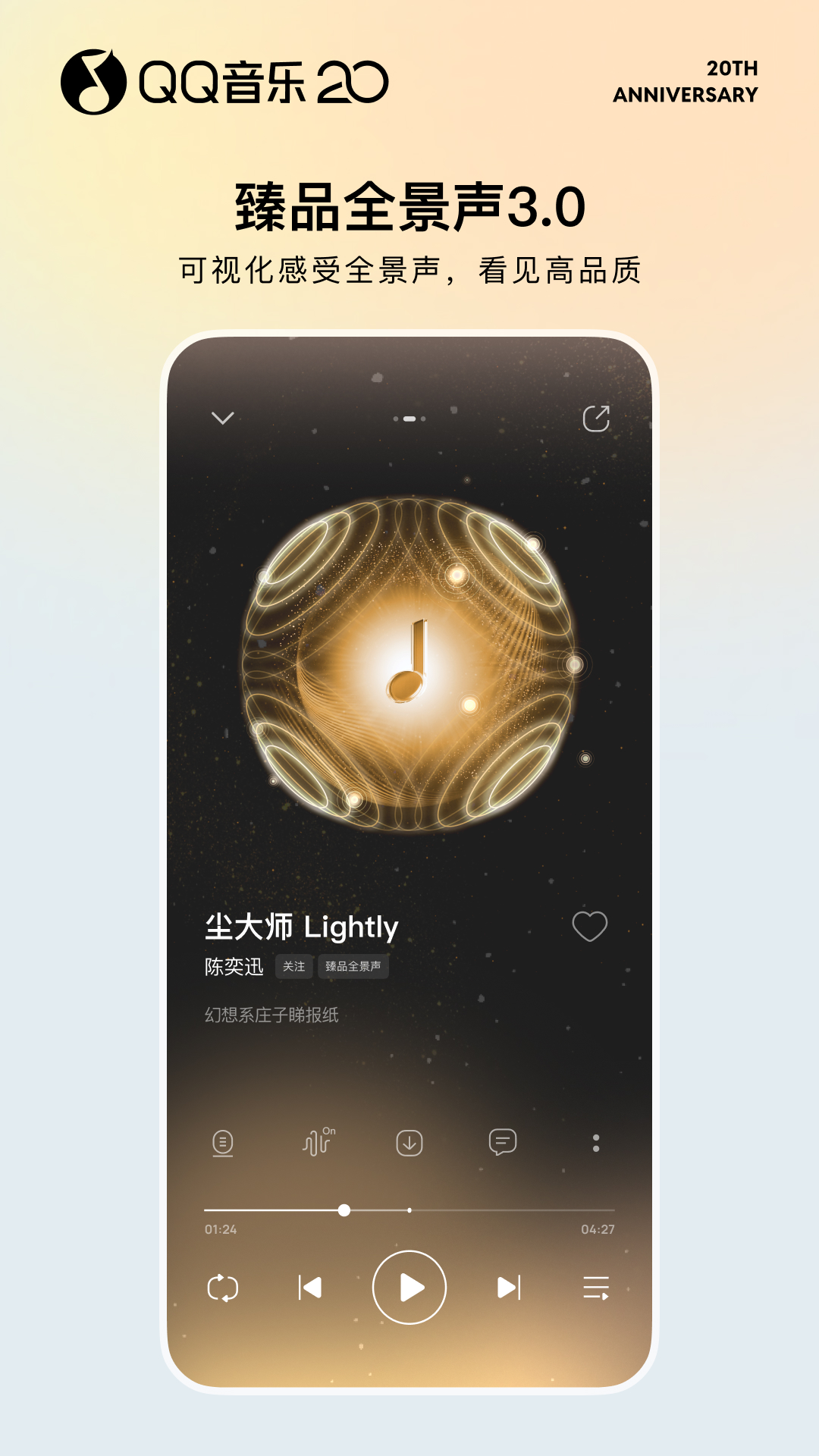 qq音乐2015
