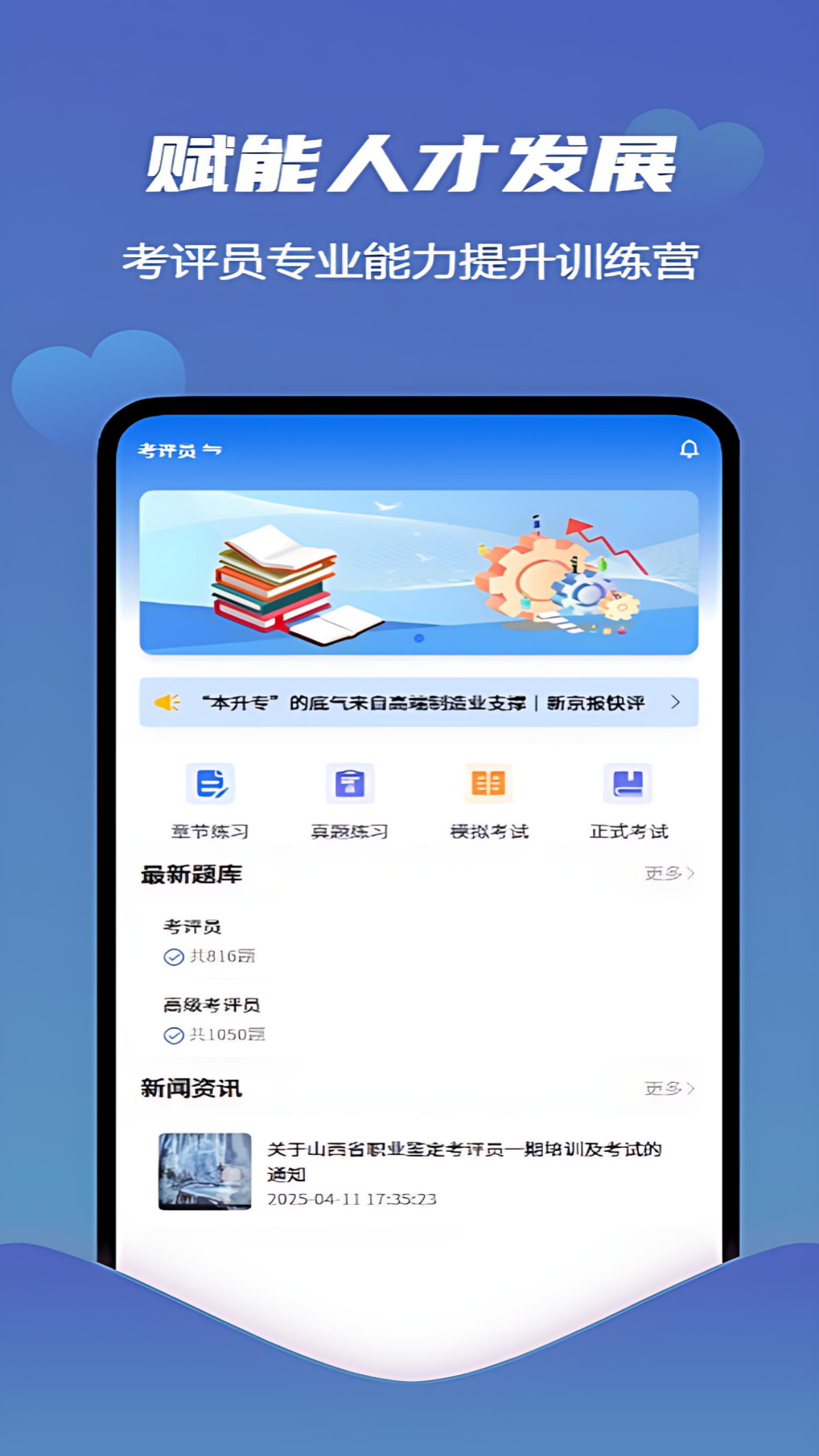 爱学习智慧平台