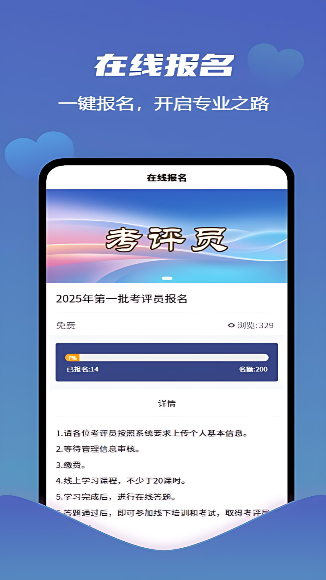 爱学习智慧平台