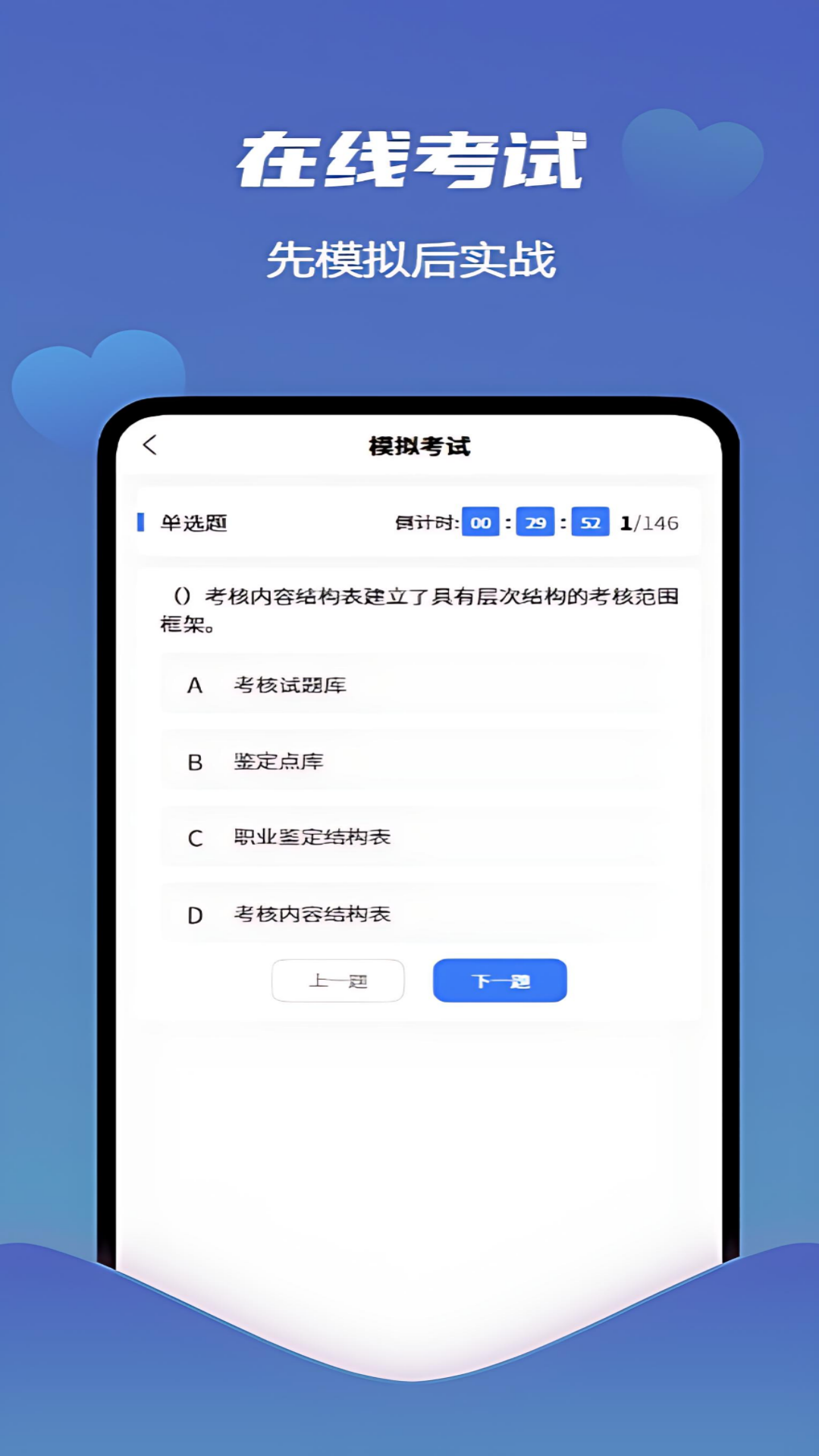 爱学习智慧平台