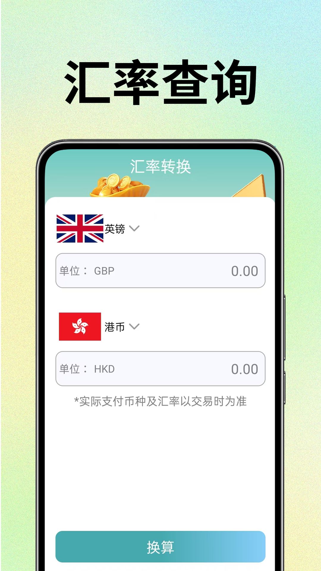 金价查询实时