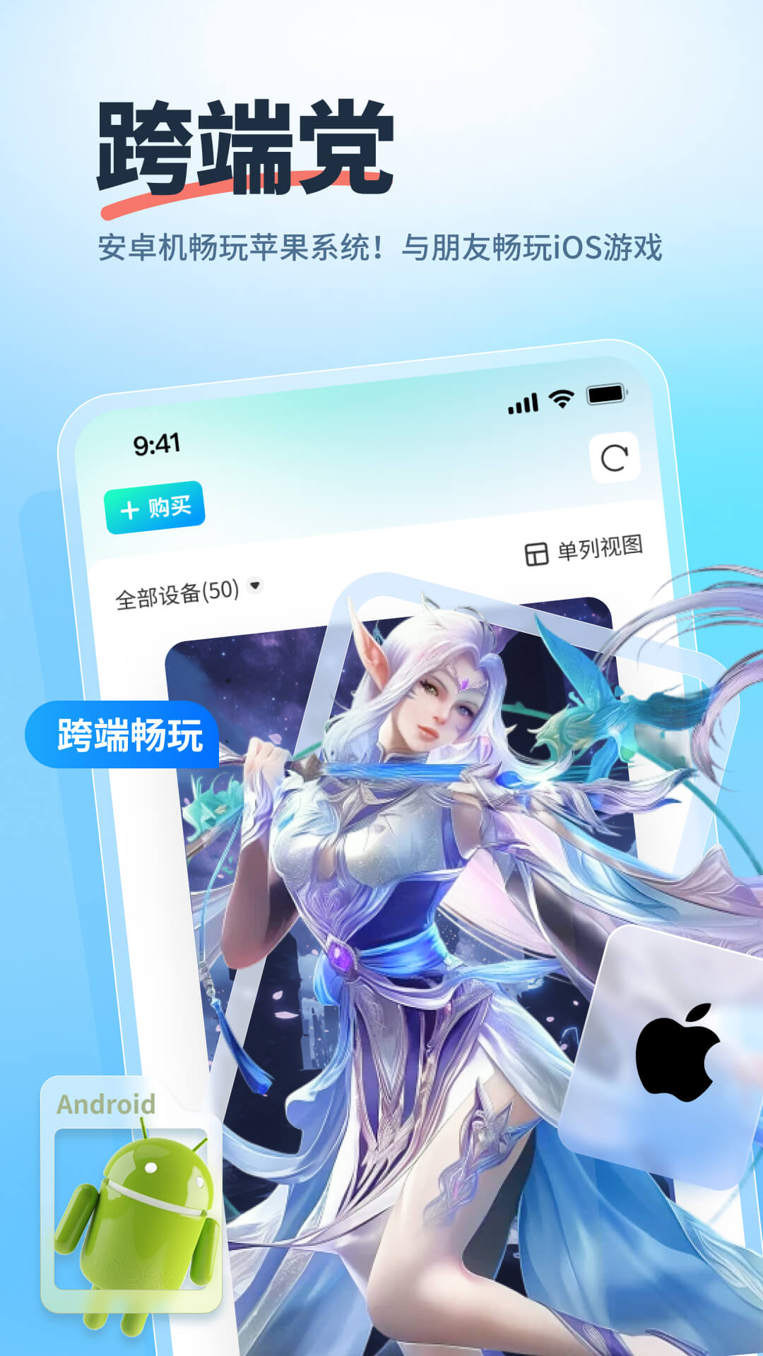 驰电云手机电脑版截图