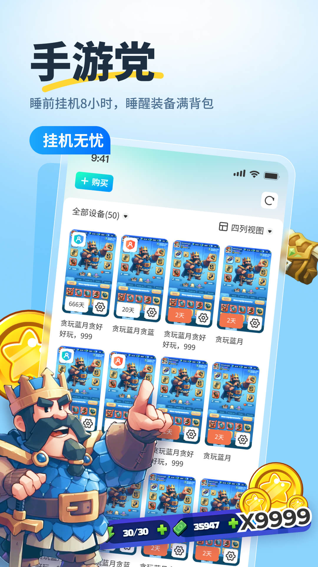 驰电云手机电脑版截图