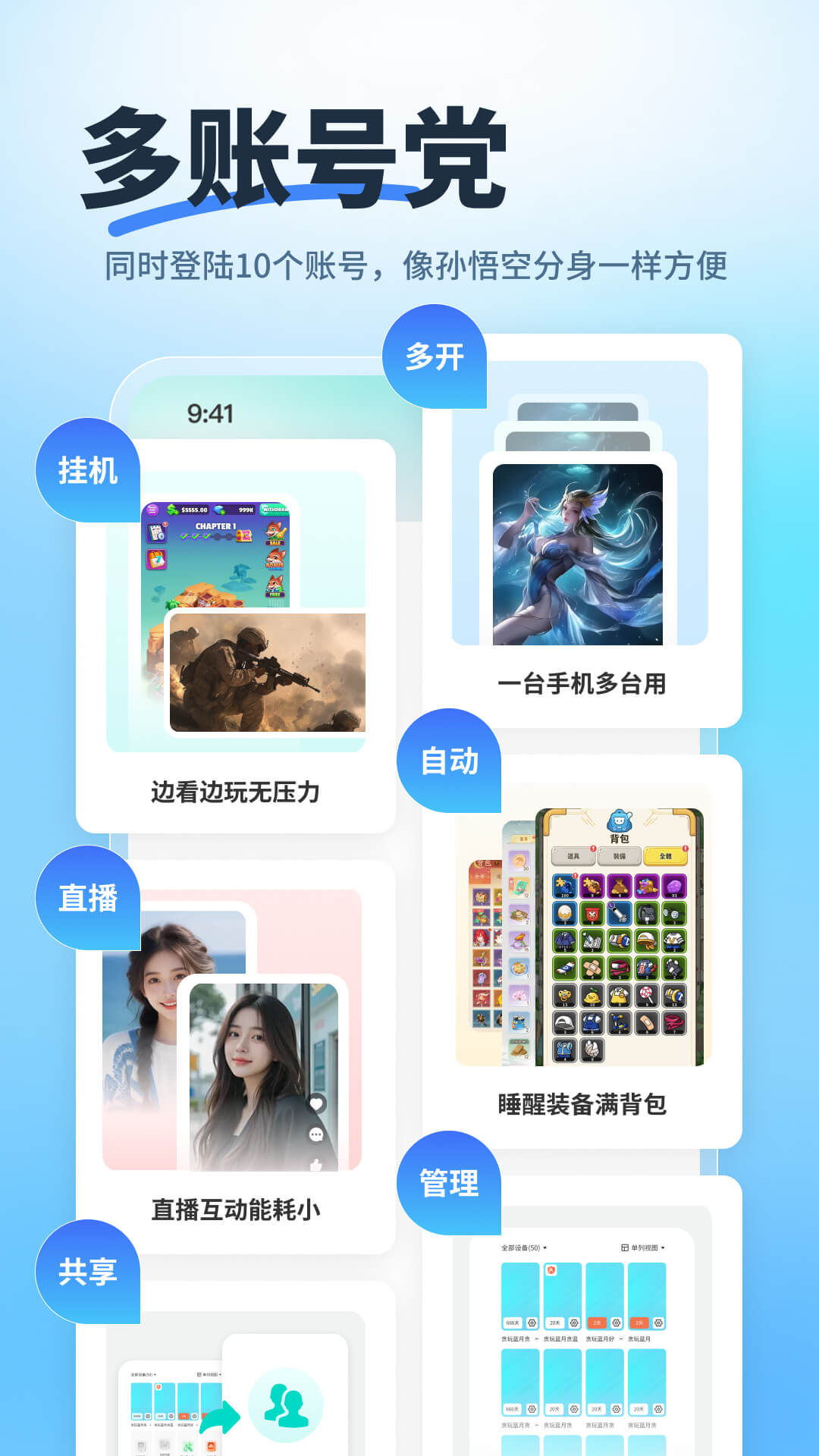 驰电云手机电脑版截图