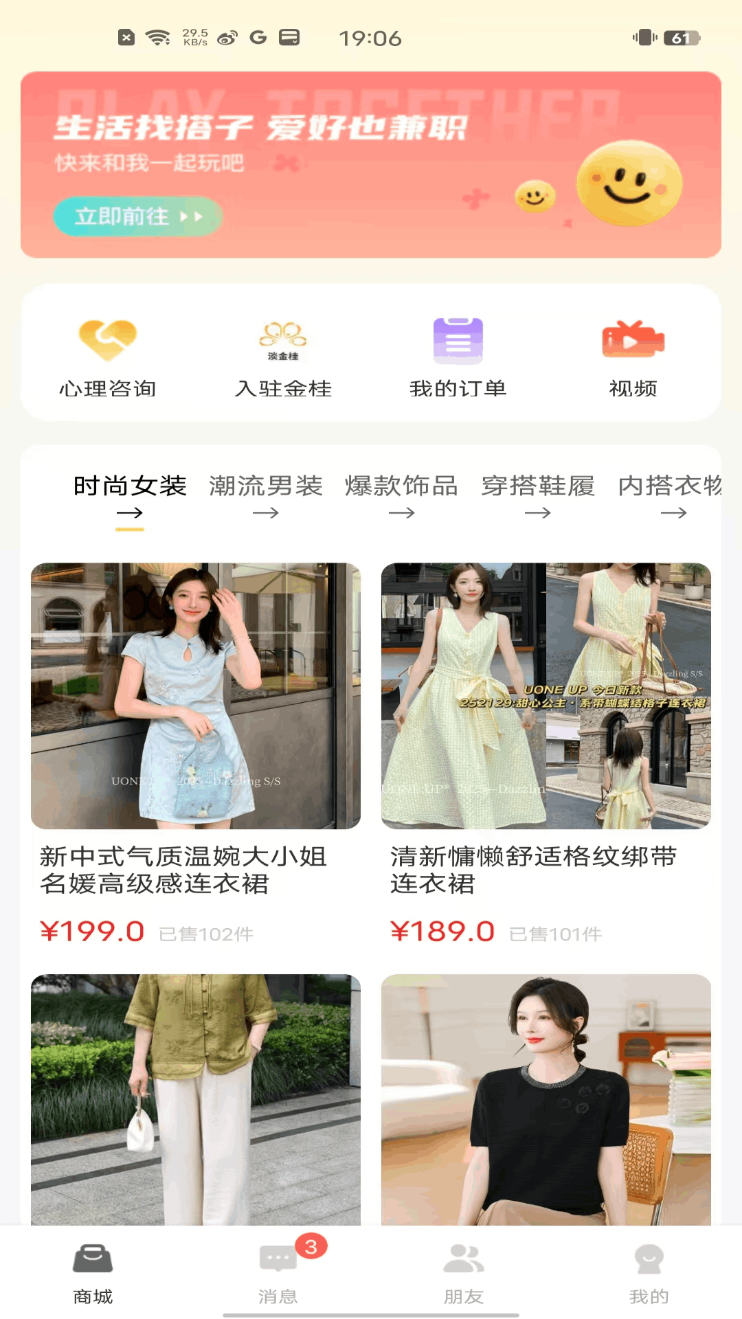 金桂电脑版截图