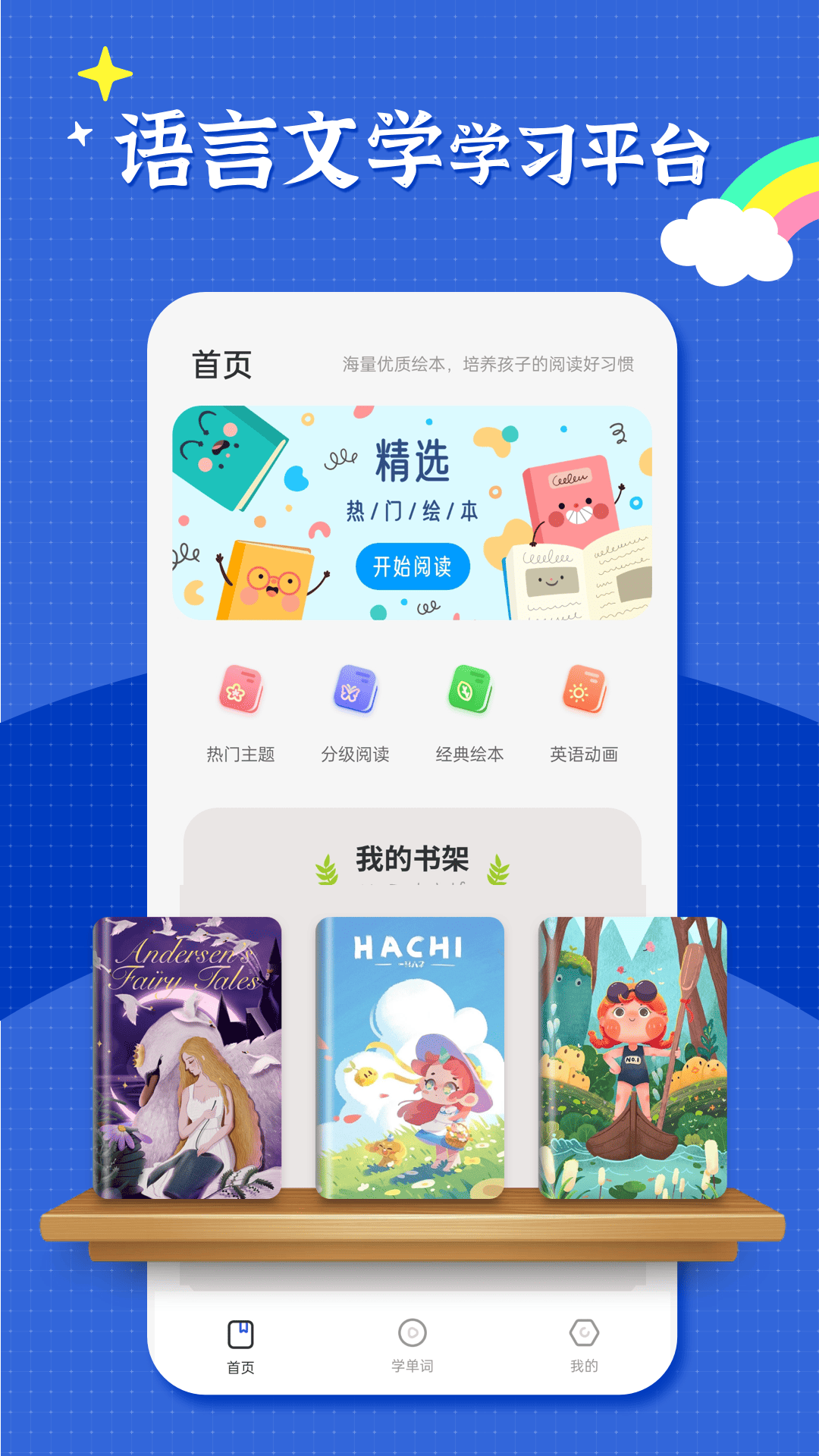 池管