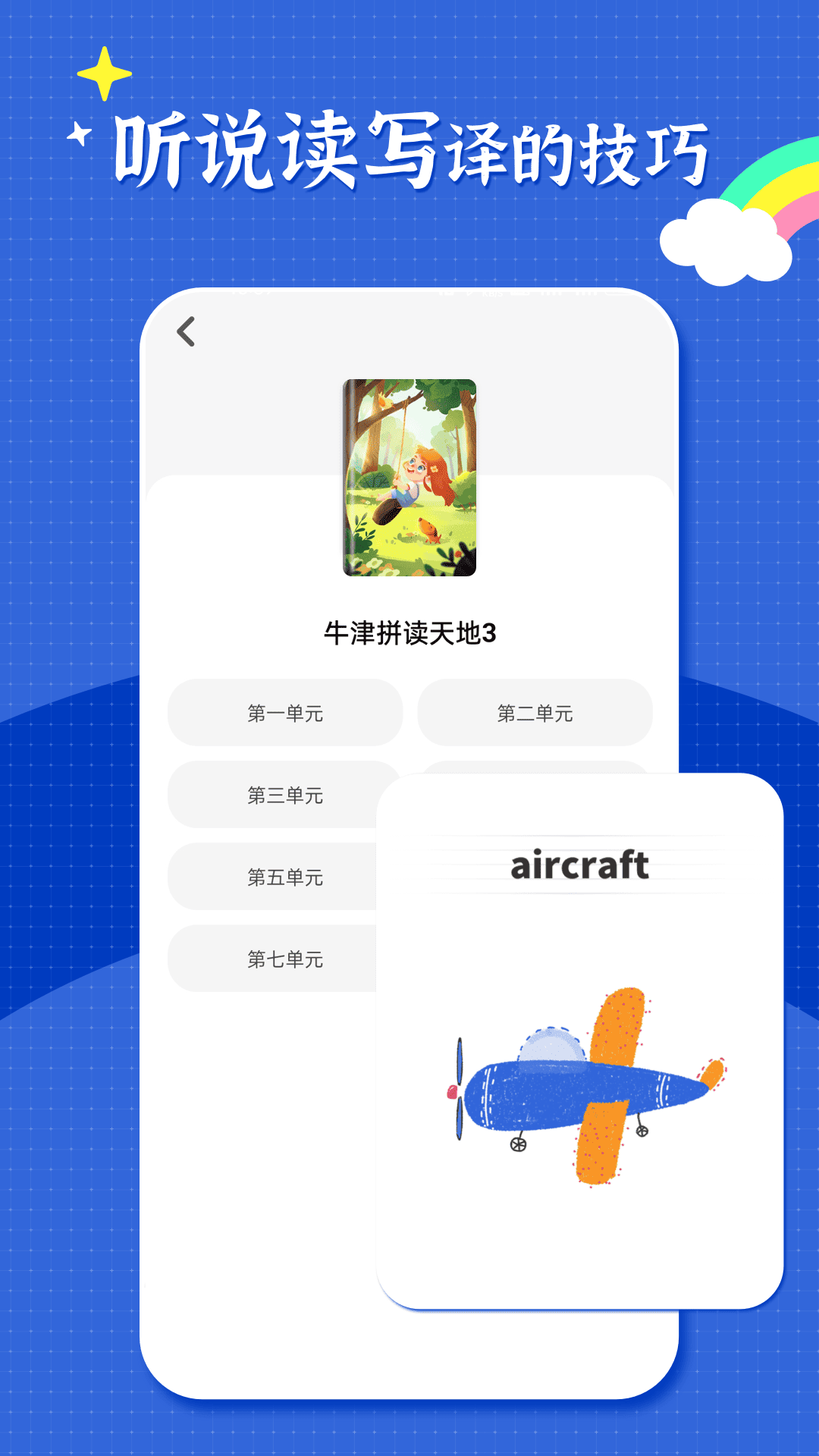 池管