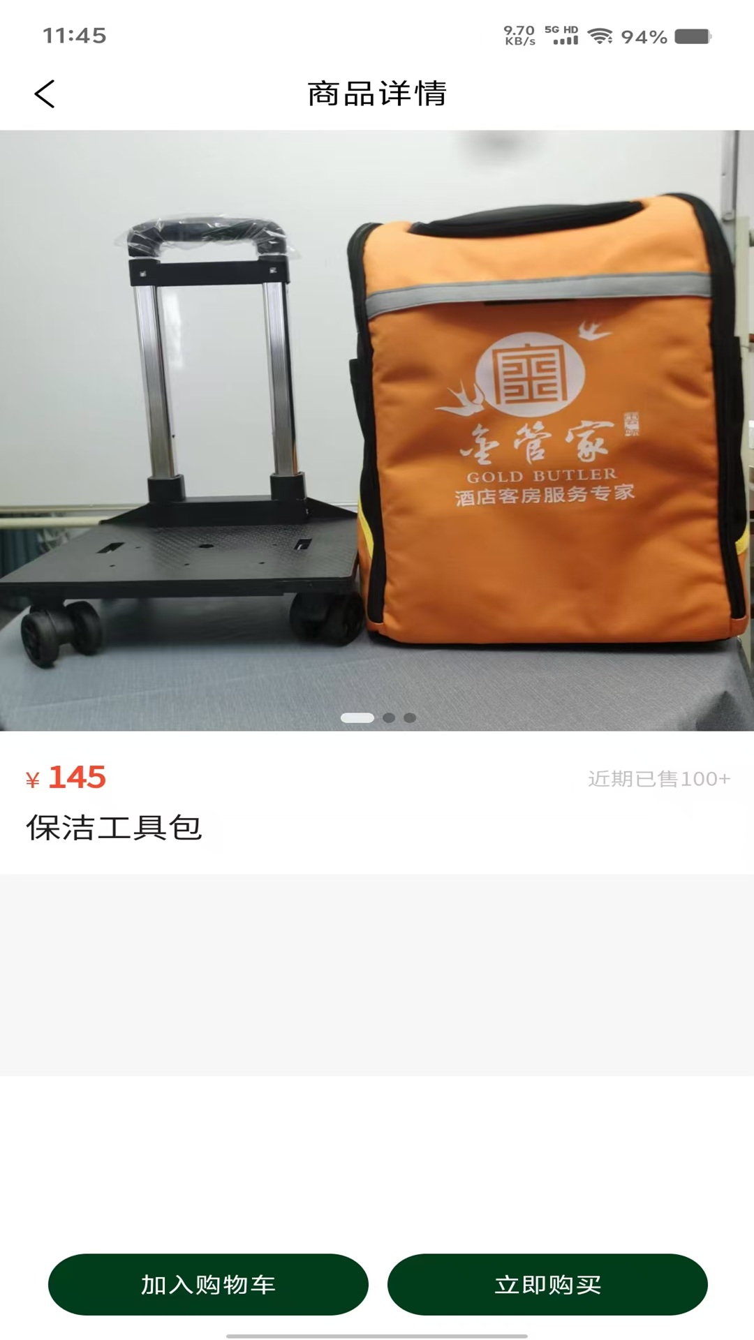金管家电脑版截图