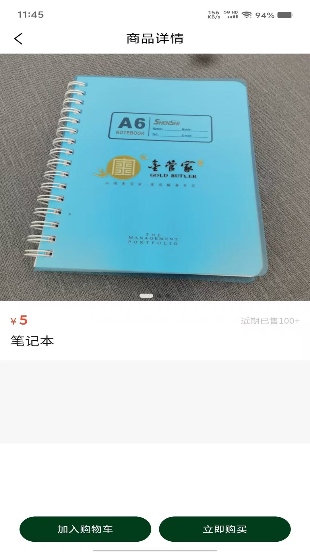 金管家电脑版截图