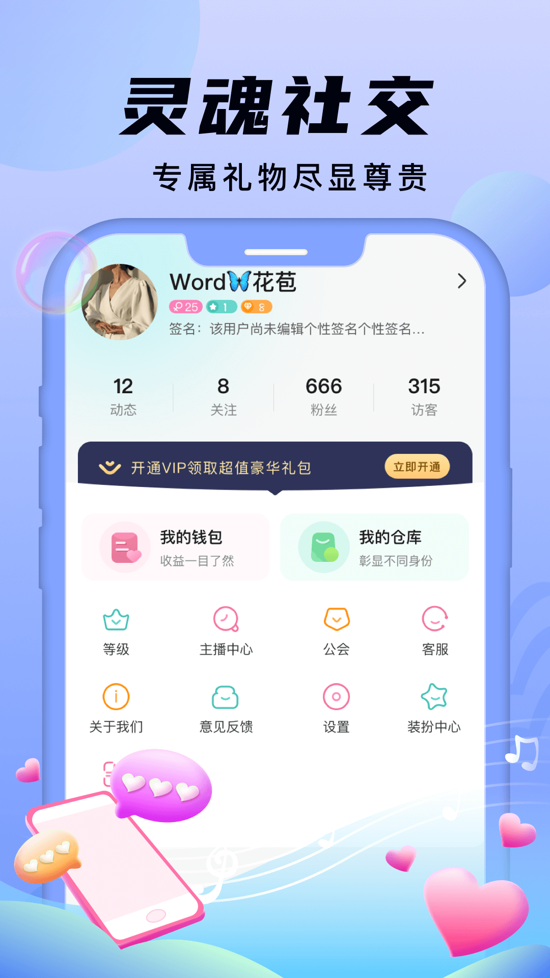 安陌直播