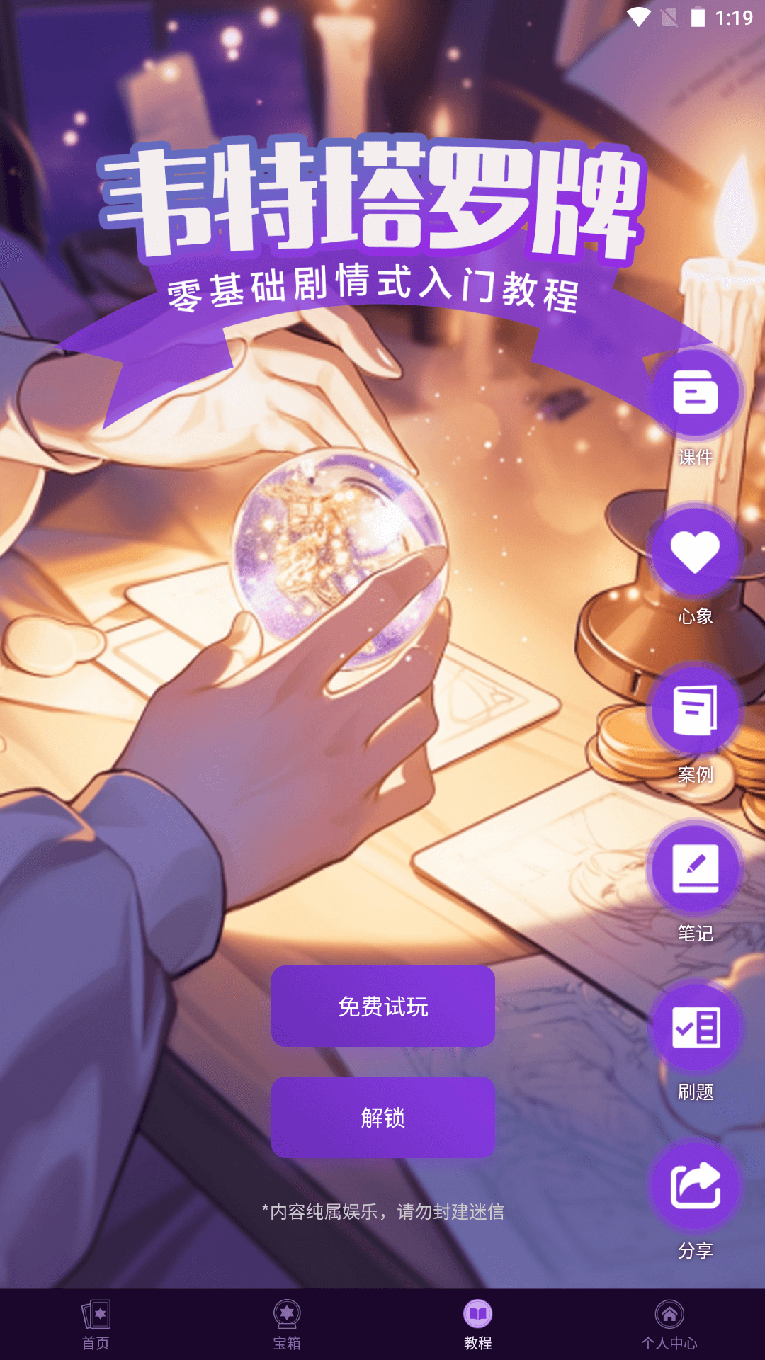 宙星圈