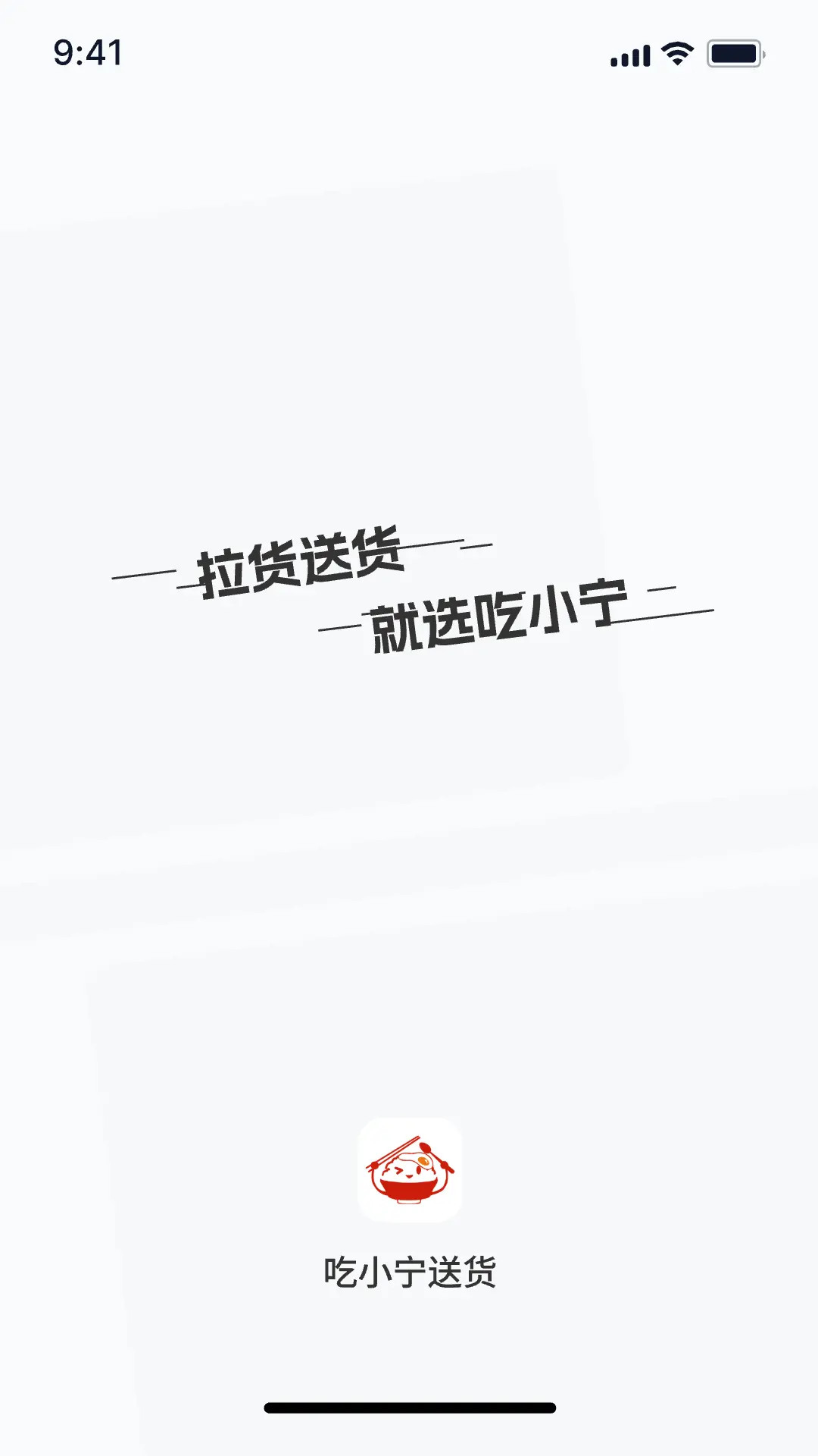 吃小宁电脑版截图