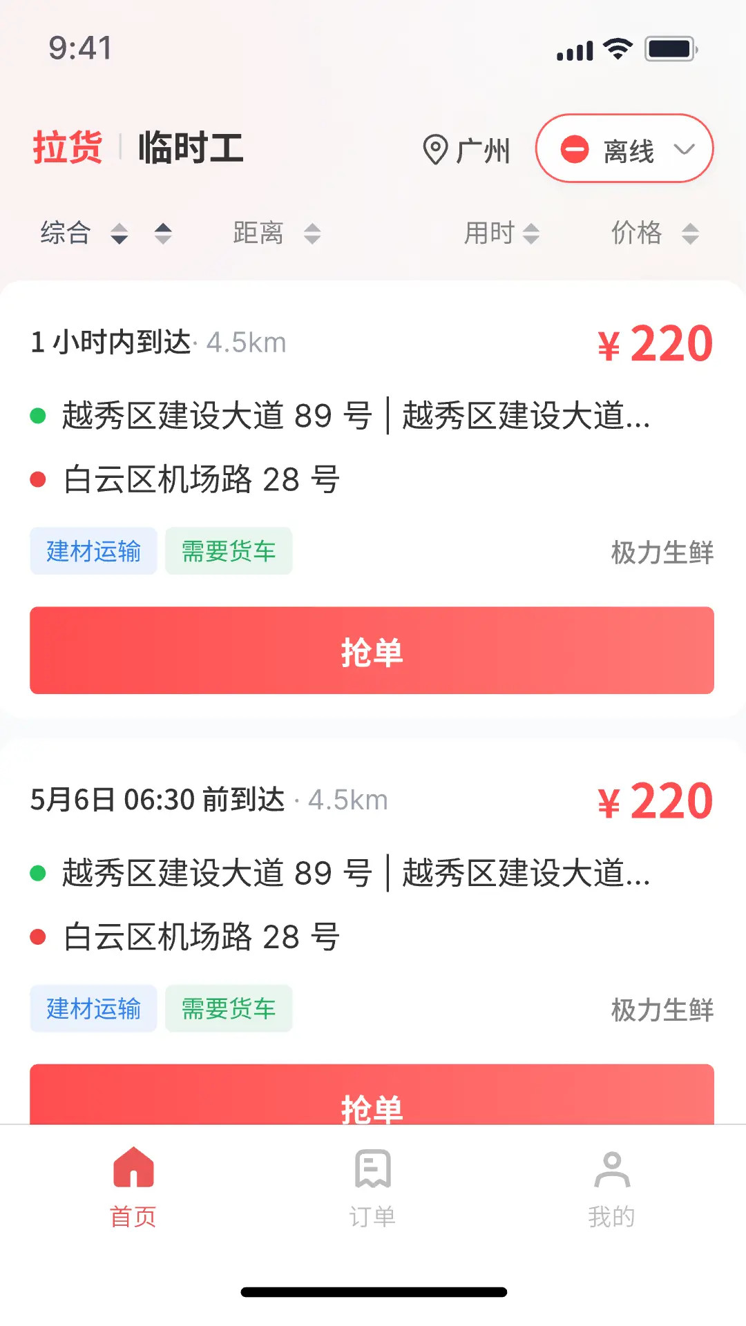 吃小宁电脑版截图