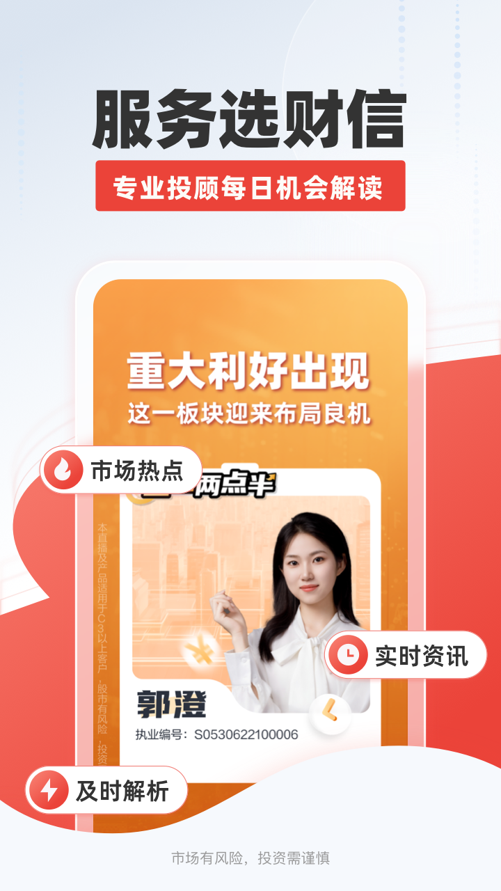 财信证券