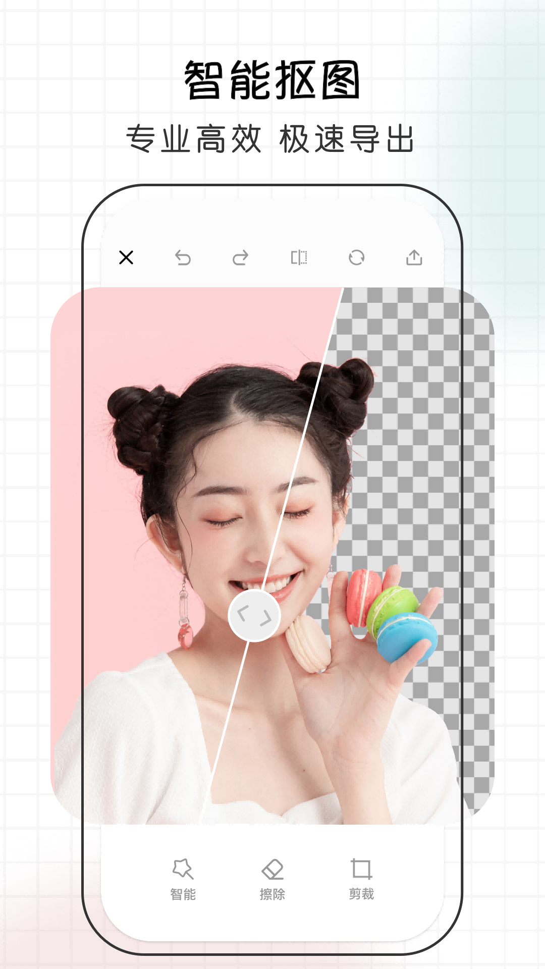 爱修图电脑版截图