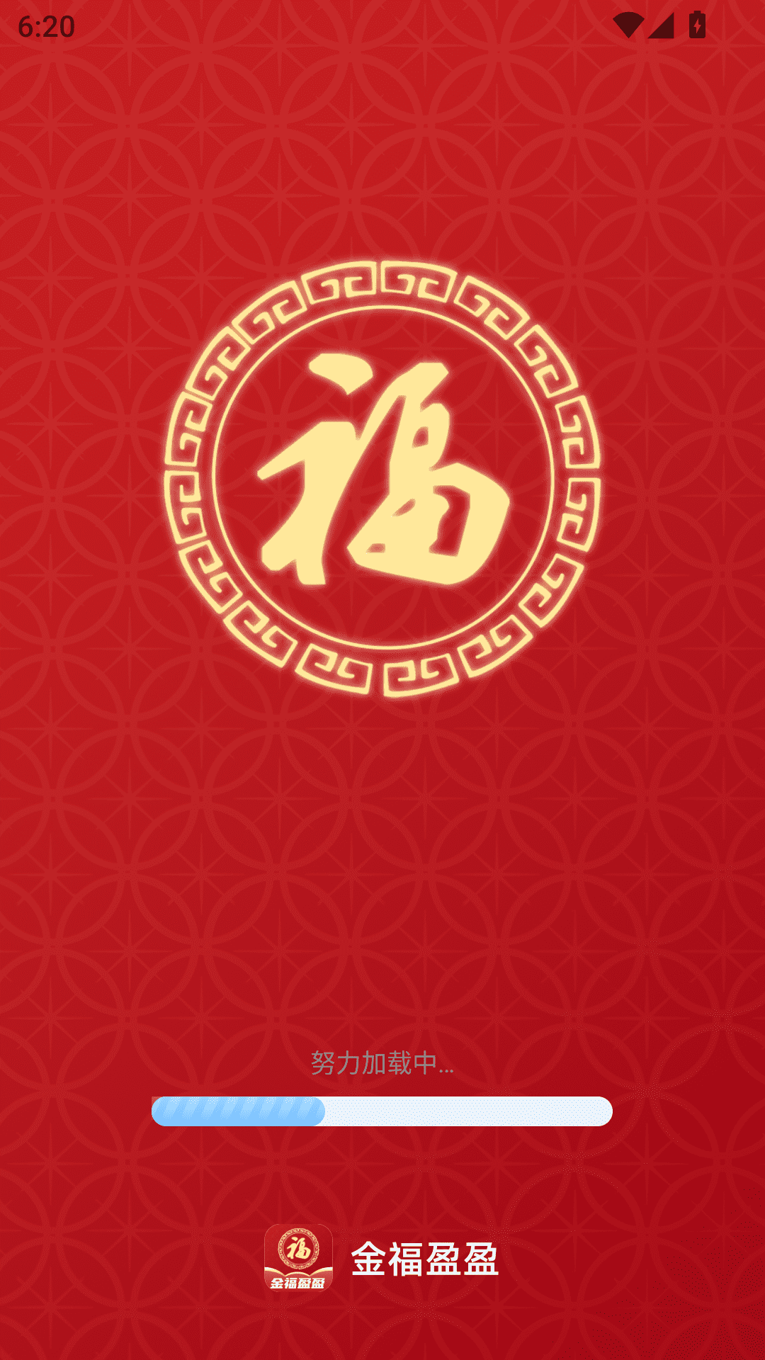 金福盈盈