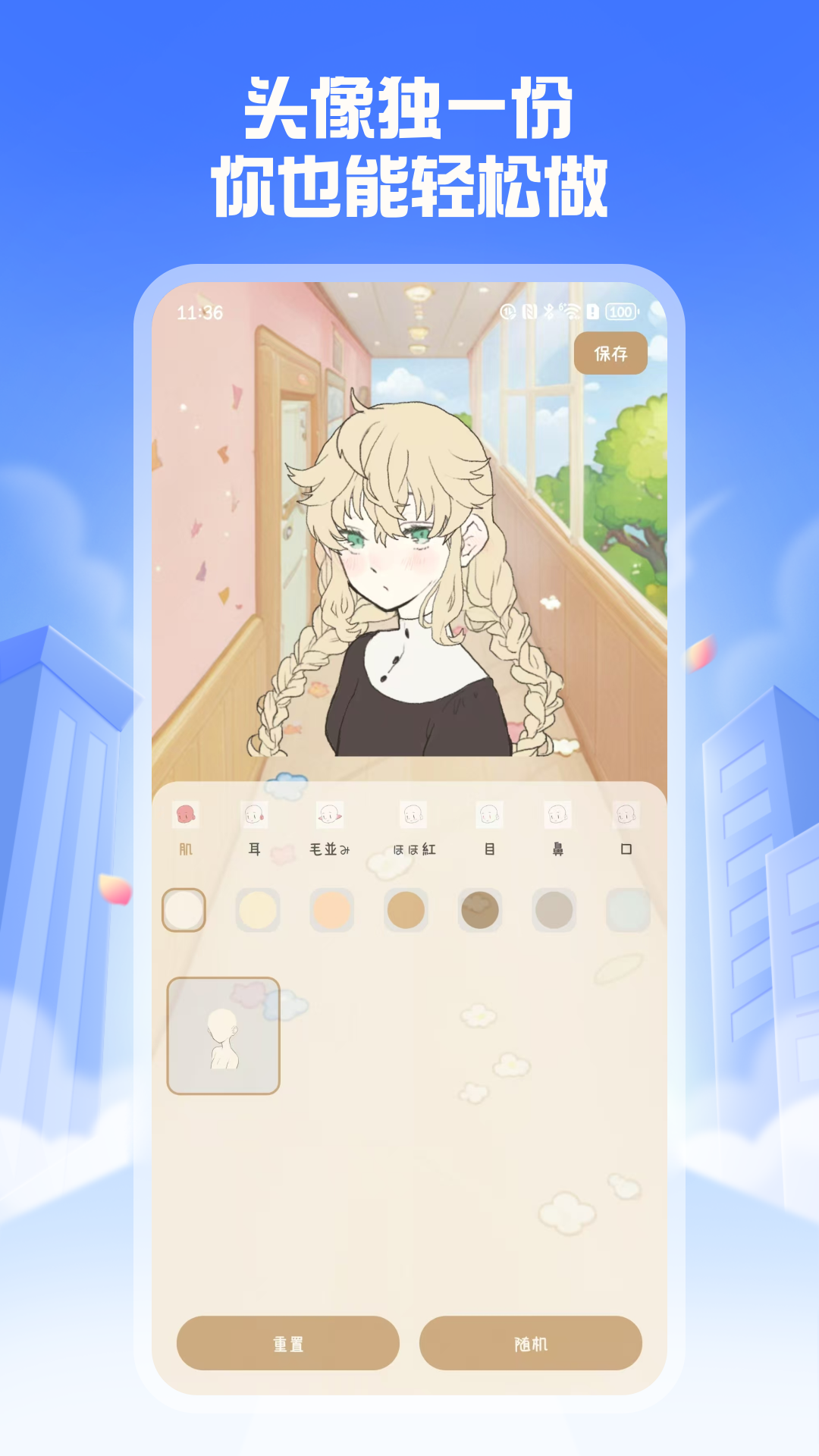 吃鸡精英变音器电脑版截图